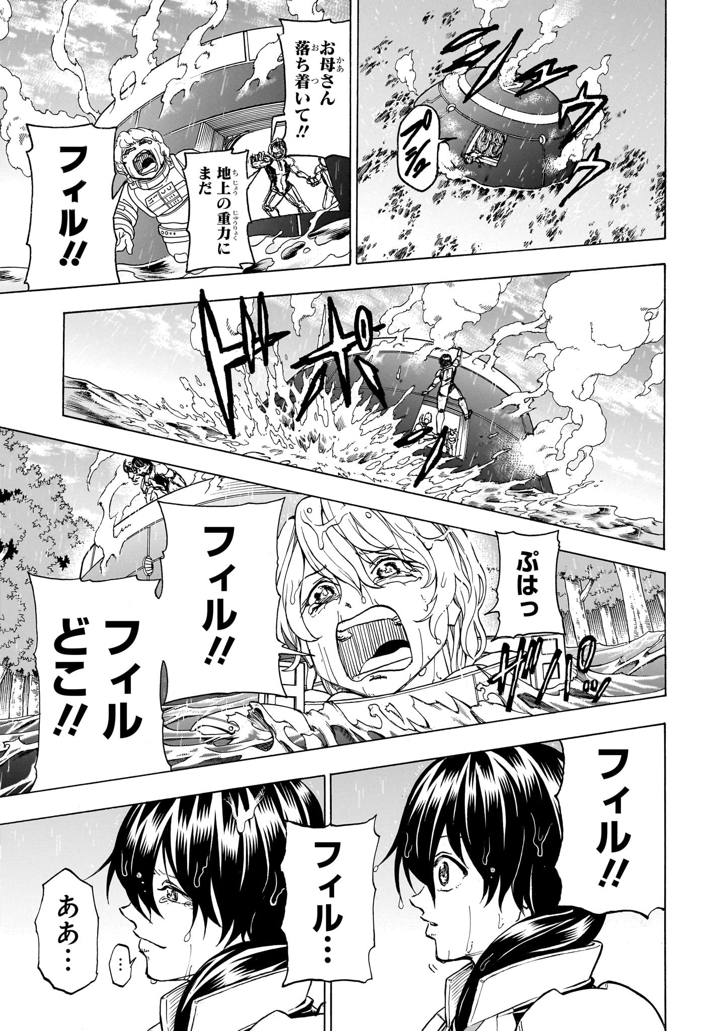 アンデッド＋アンラック - raw - 第160話 - https://jpee.aabb.to/JPEE/29148/2fvxdenkeyt.jpg