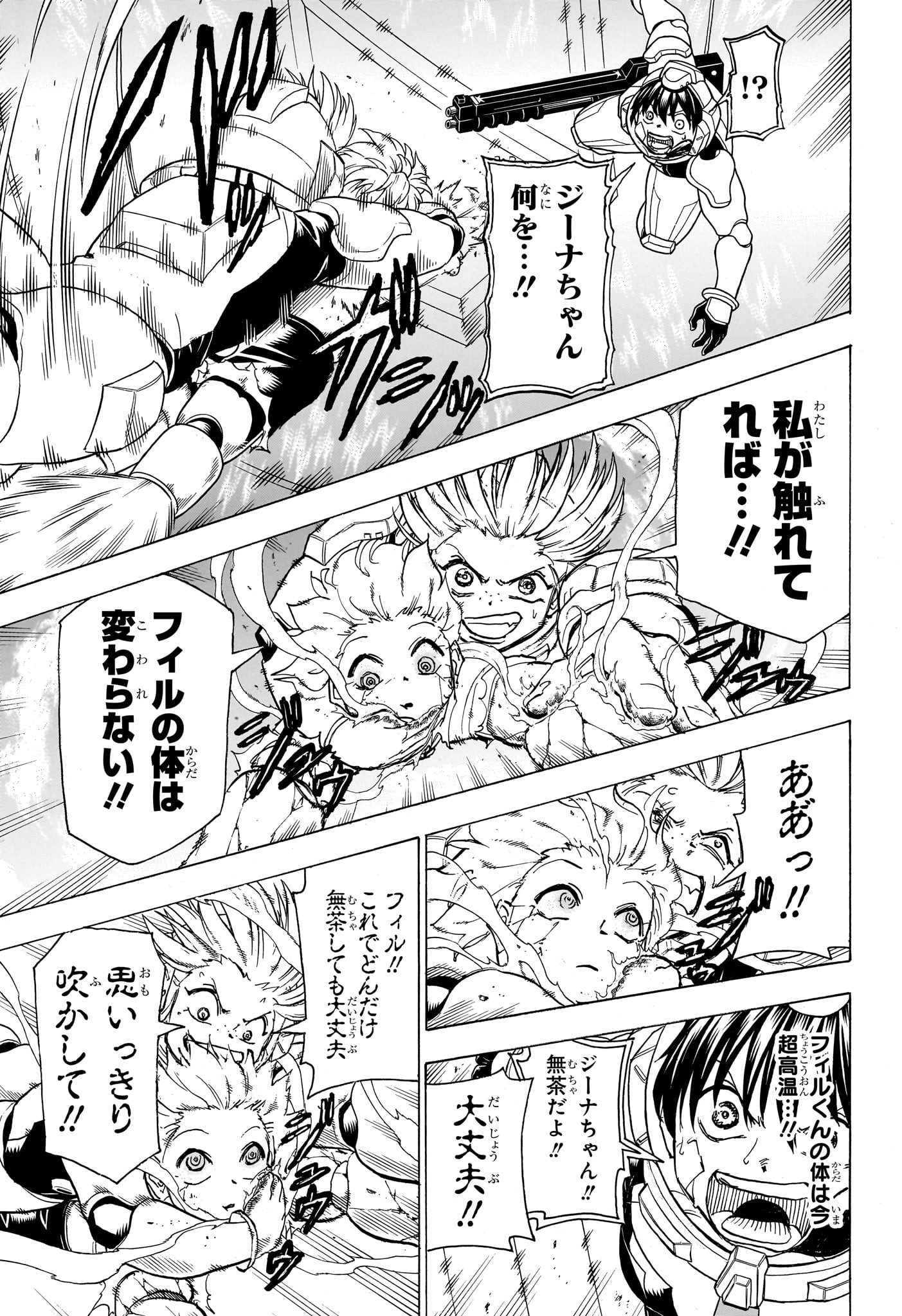 アンデッド＋アンラック - raw - 第160話 - https://jpee.aabb.to/JPEE/29148/4urhtjs2lzi.jpg