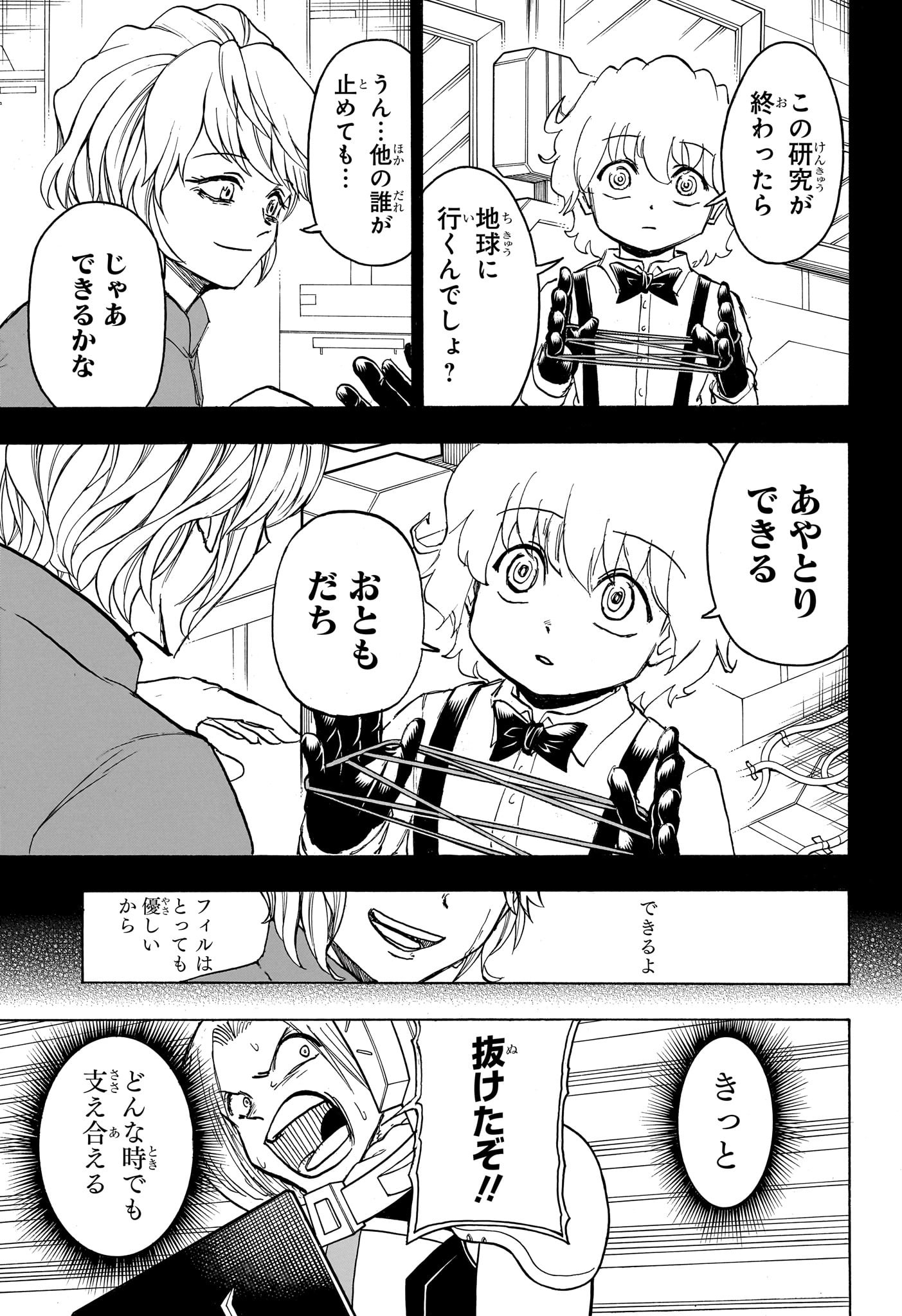 アンデッド＋アンラック - raw - 第160話 - https://jpee.aabb.to/JPEE/29148/4zdzbg3kxax.jpg