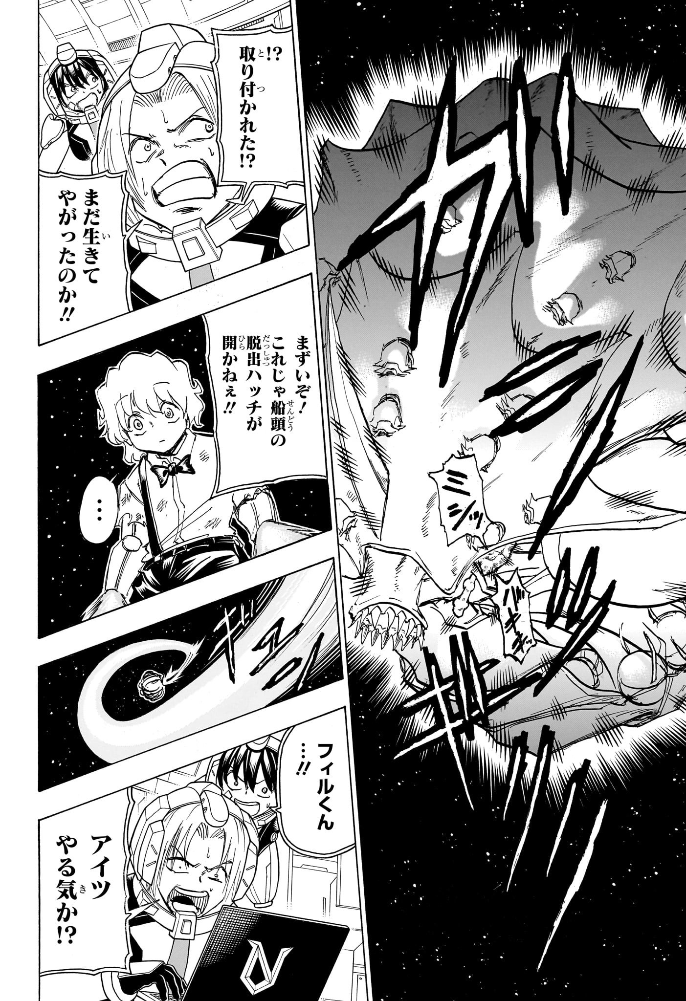アンデッド＋アンラック - raw - 第160話 - https://jpee.aabb.to/JPEE/29148/f4utc2r25es.jpg