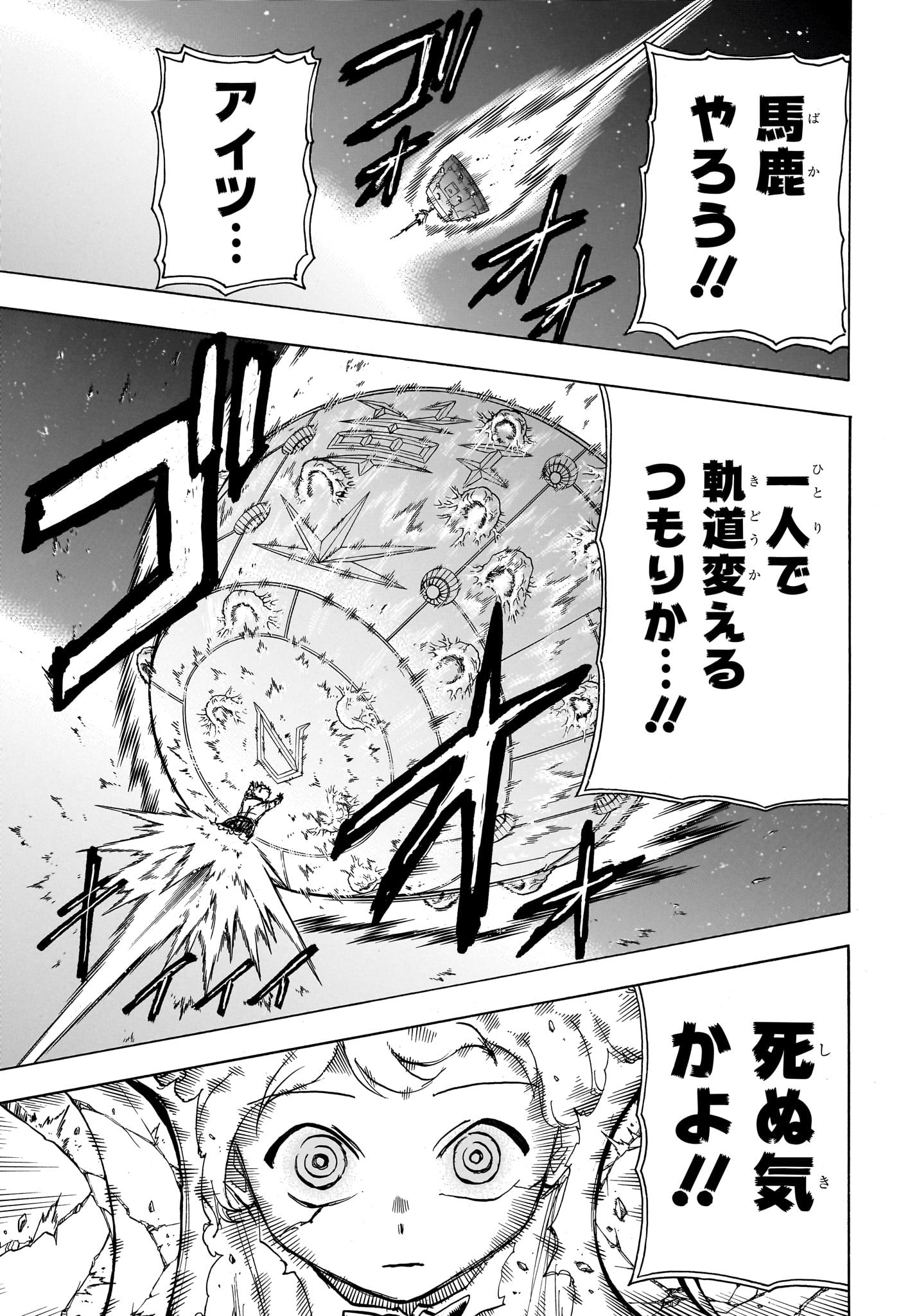 アンデッド＋アンラック - raw - 第160話 - https://jpee.aabb.to/JPEE/29148/fmr05zbgttd.jpg