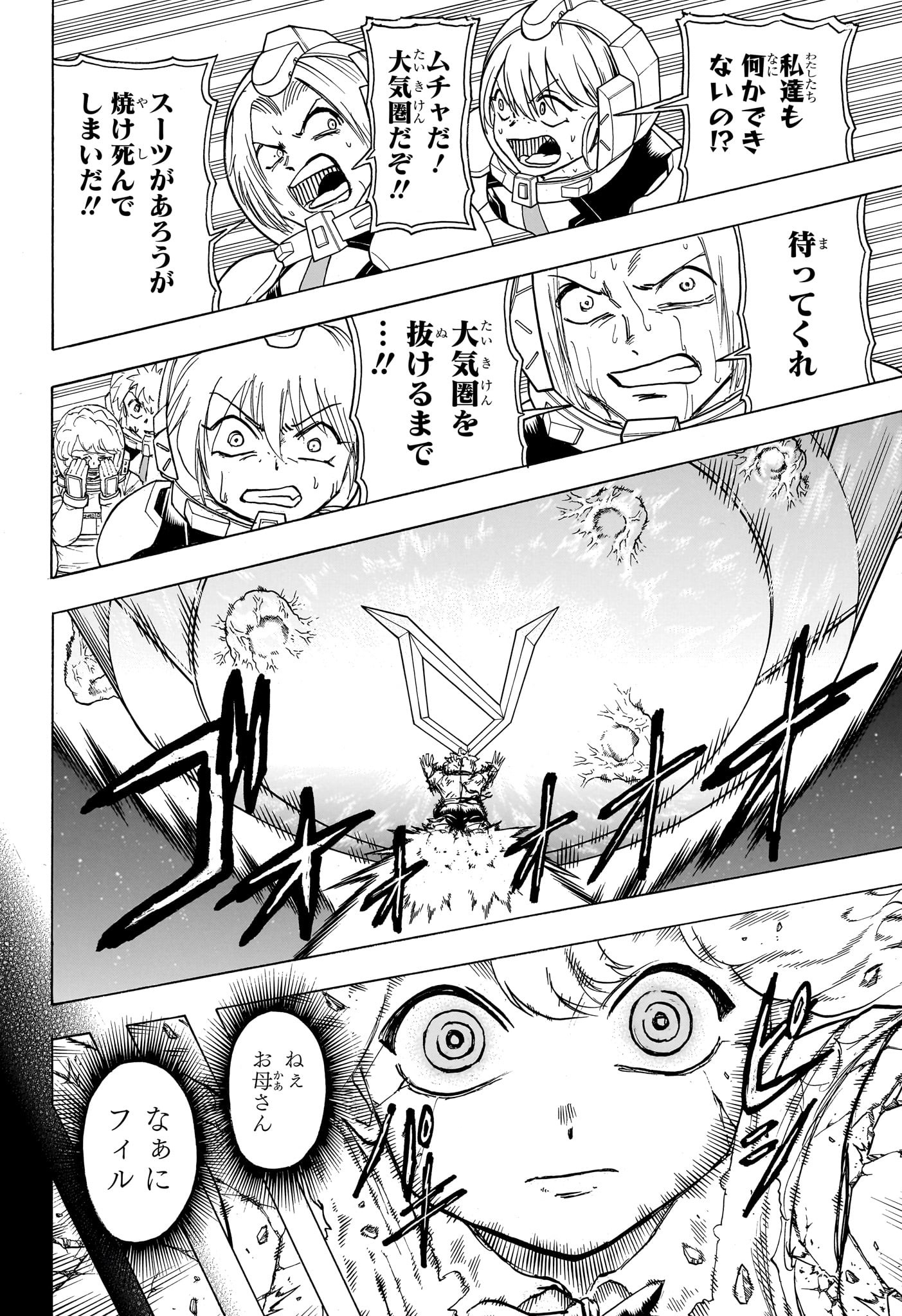アンデッド＋アンラック - raw - 第160話 - https://jpee.aabb.to/JPEE/29148/jnzrmvajnpx.jpg