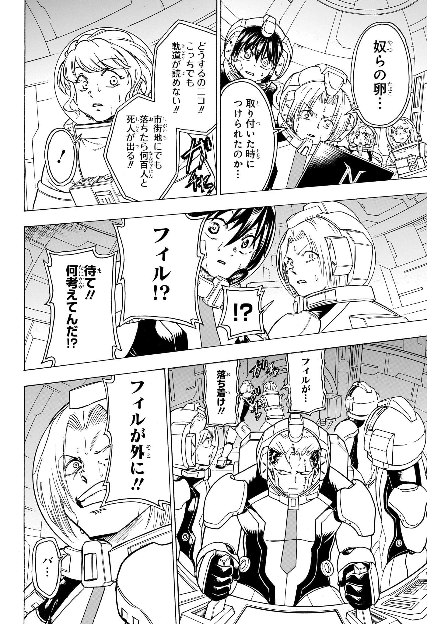 アンデッド＋アンラック - raw - 第160話 - https://jpee.aabb.to/JPEE/29148/qybj2f0f0bi.jpg
