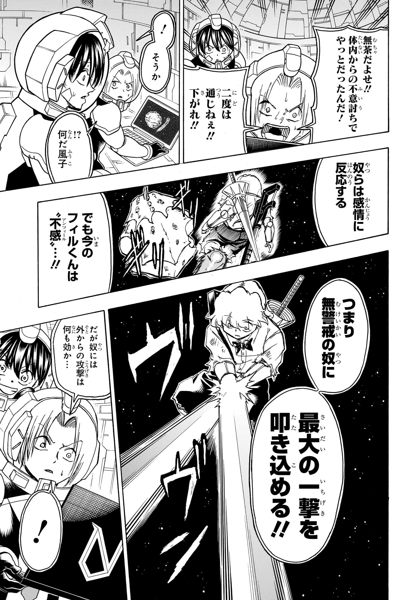 アンデッド＋アンラック - raw - 第160話 - https://jpee.aabb.to/JPEE/29148/r3rn1kj02q5.jpg