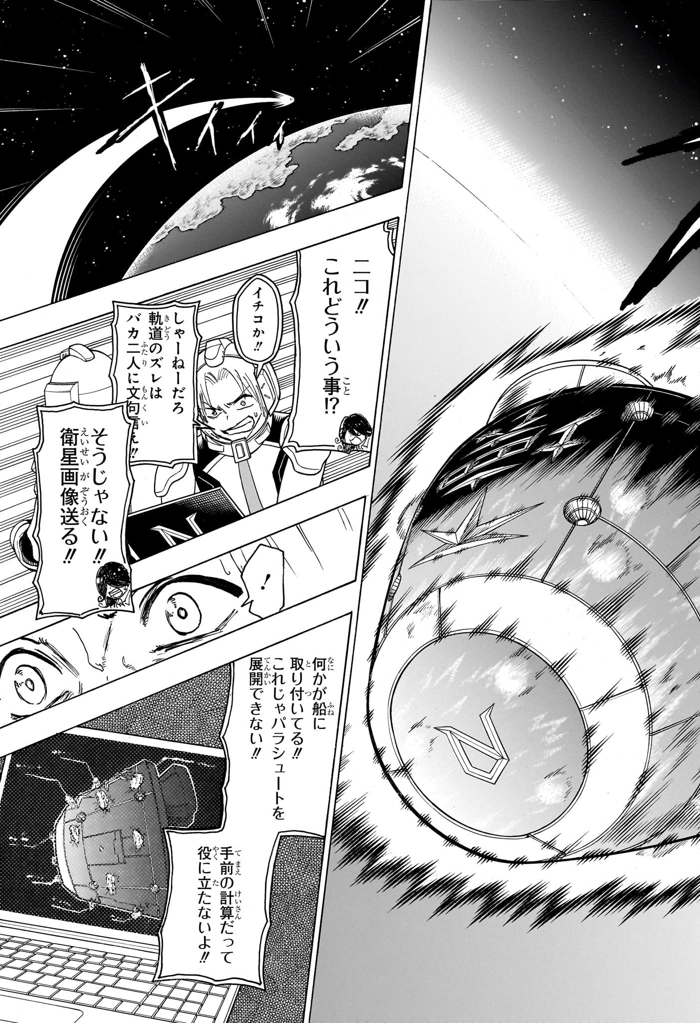 アンデッド＋アンラック - raw - 第160話 - https://jpee.aabb.to/JPEE/29148/wfvoekwhbtf.jpg