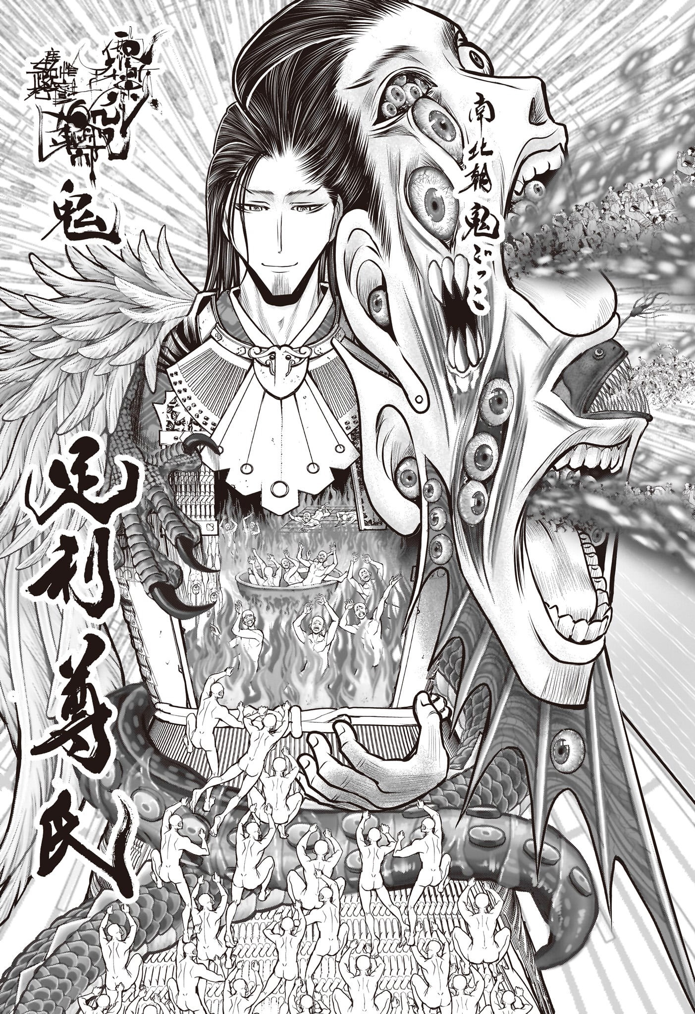 逃げ上手の若君 - raw - 第106話 - https://jpee.aabb.to/JPEE/29150/4d0hmgm1yd2.jpg