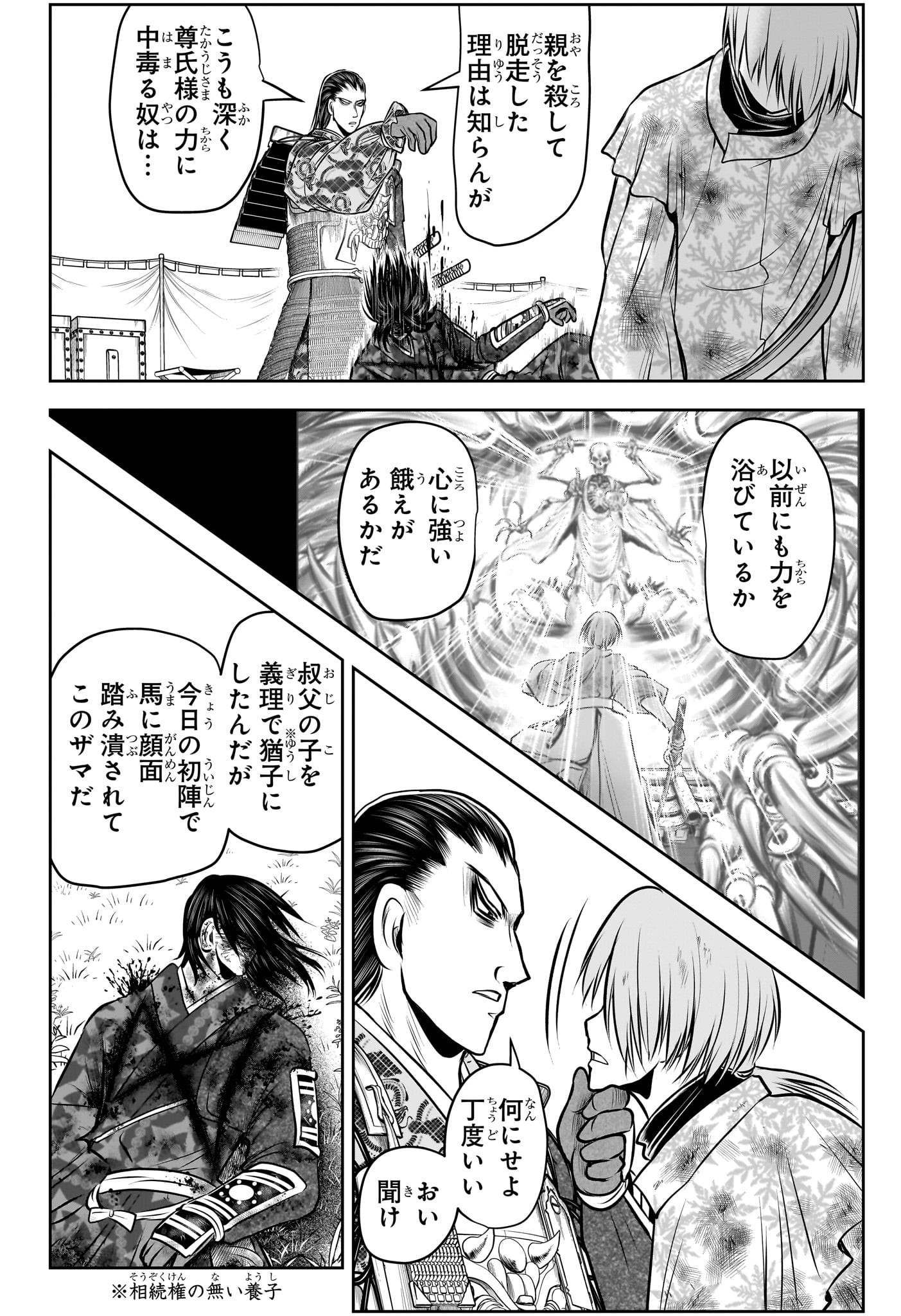 逃げ上手の若君 - raw - 第106話 - https://jpee.aabb.to/JPEE/29150/azzyv5q0kf4.jpg