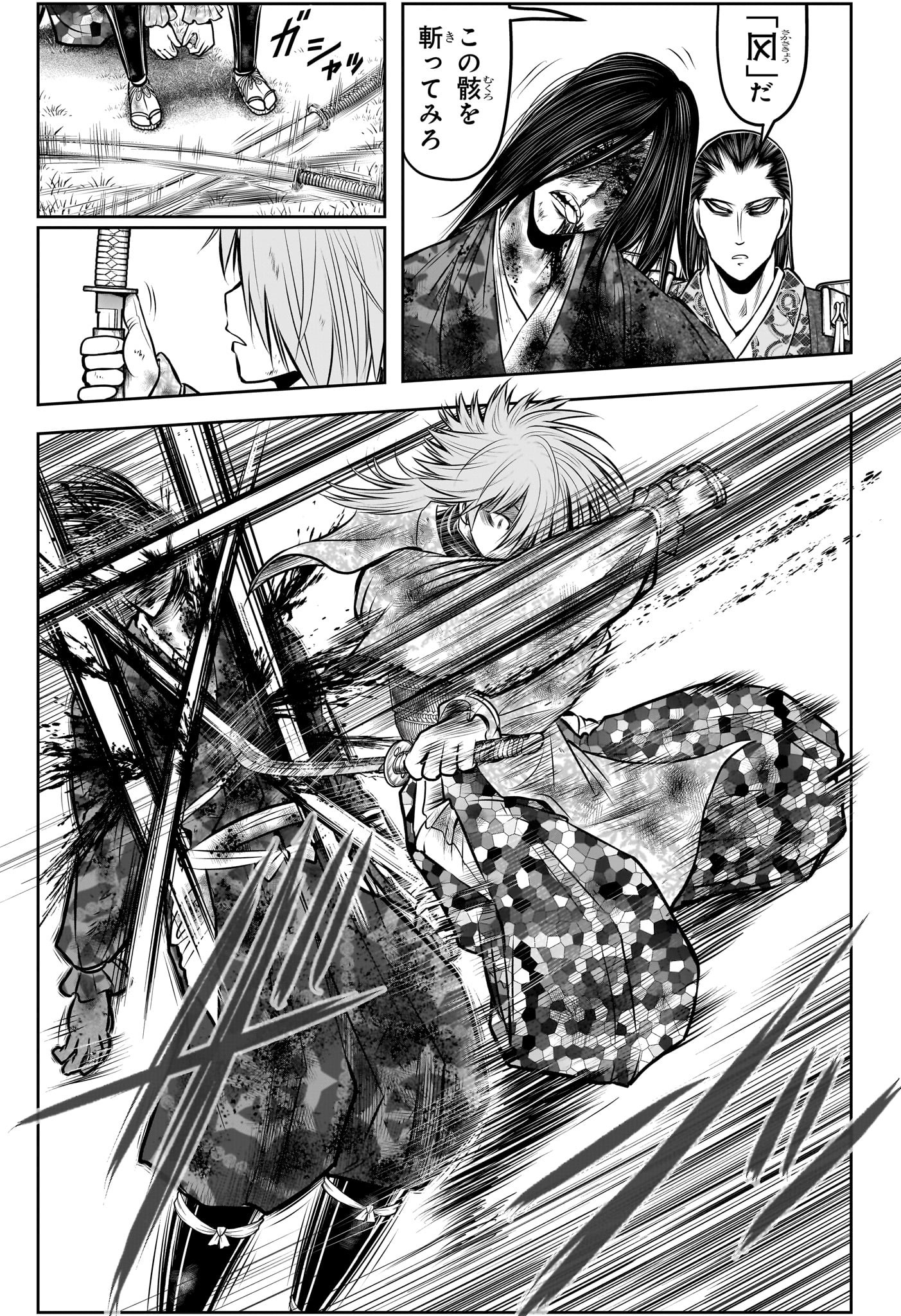 逃げ上手の若君 - raw - 第106話 - https://jpee.aabb.to/JPEE/29150/g4lwqzi4dy0.jpg