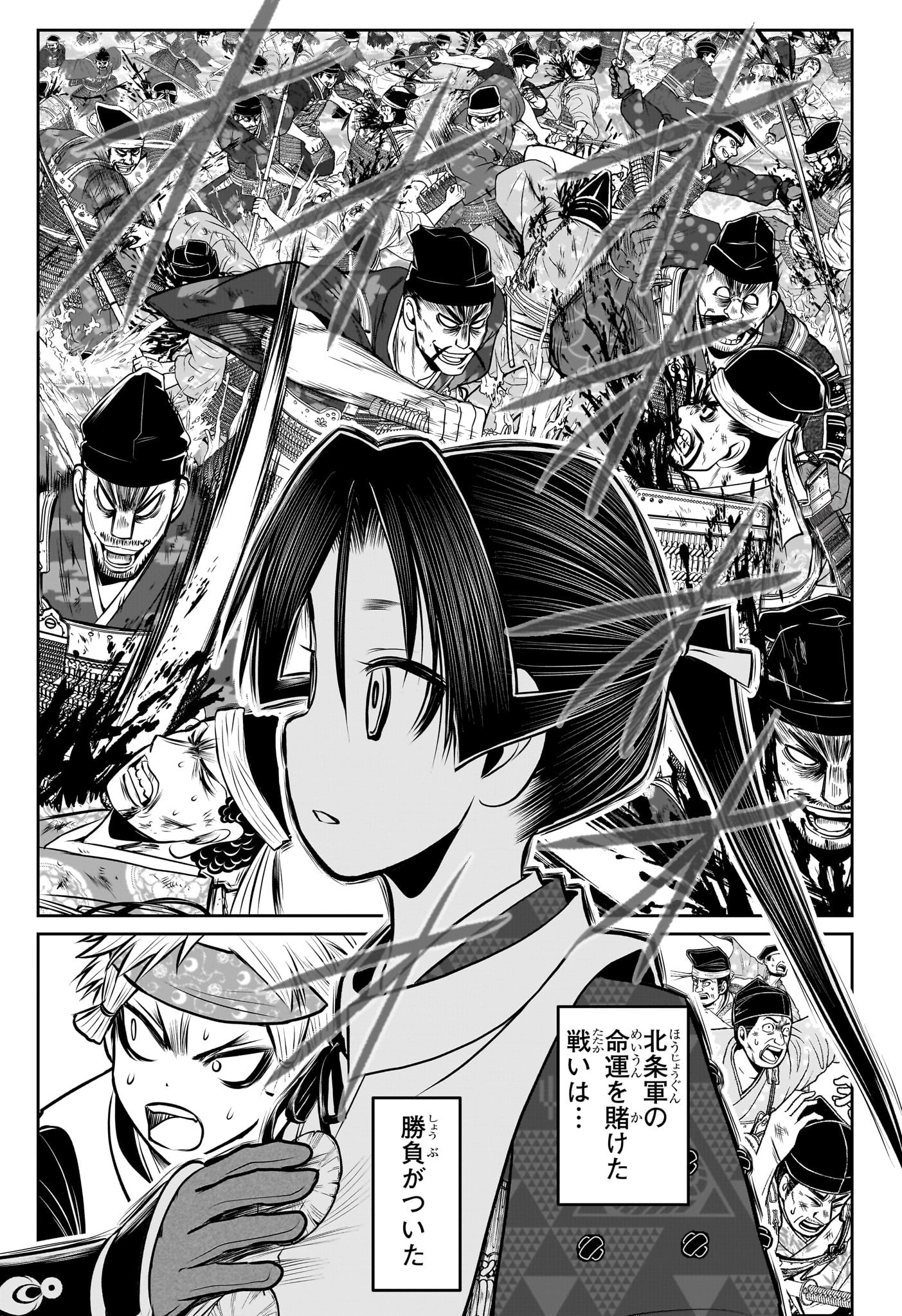逃げ上手の若君 - raw - 第106話 - https://jpee.aabb.to/JPEE/29150/qhrocbomcty.jpg