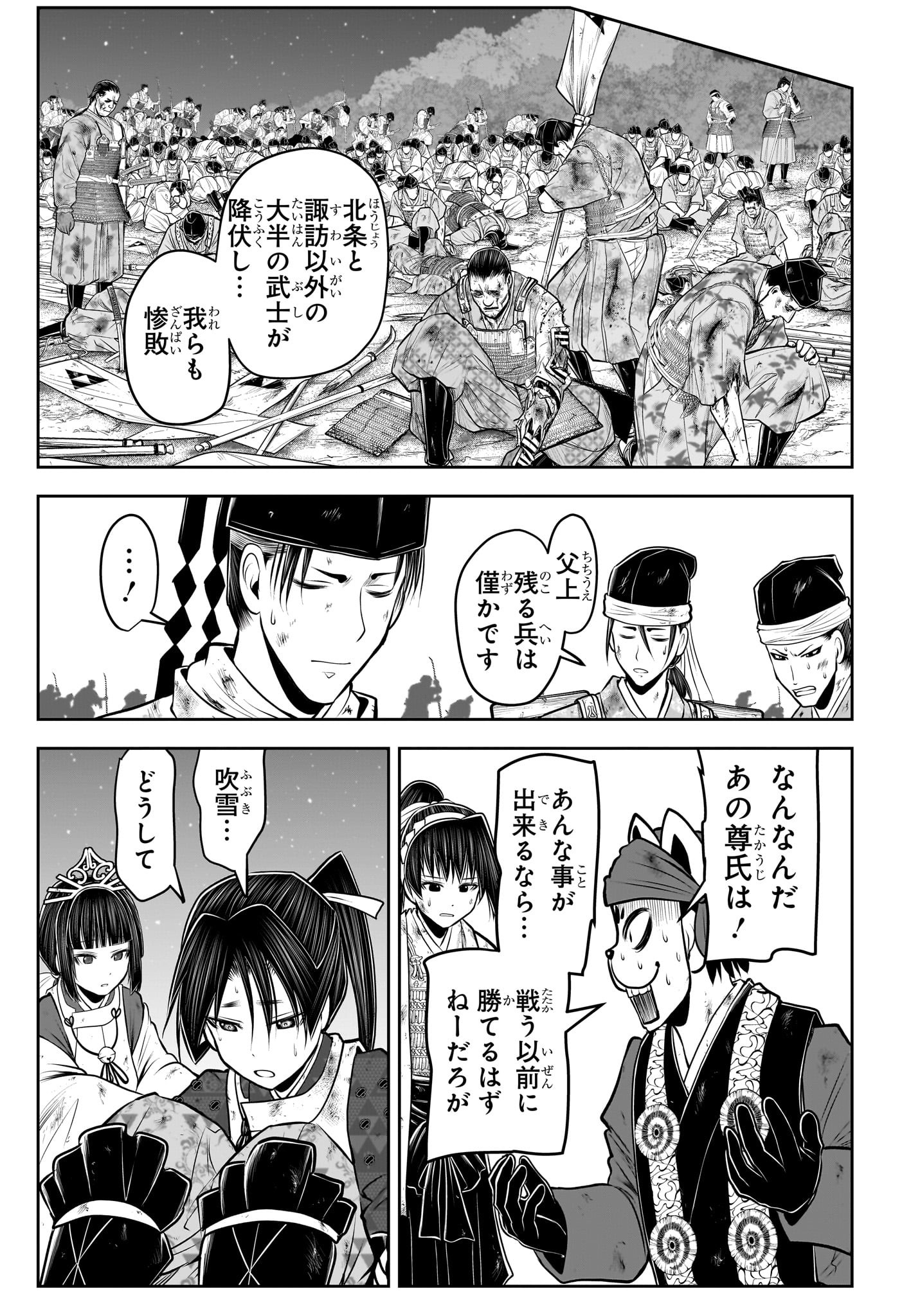 逃げ上手の若君 - raw - 第106話 - https://jpee.aabb.to/JPEE/29150/r5yakzj0zca.jpg