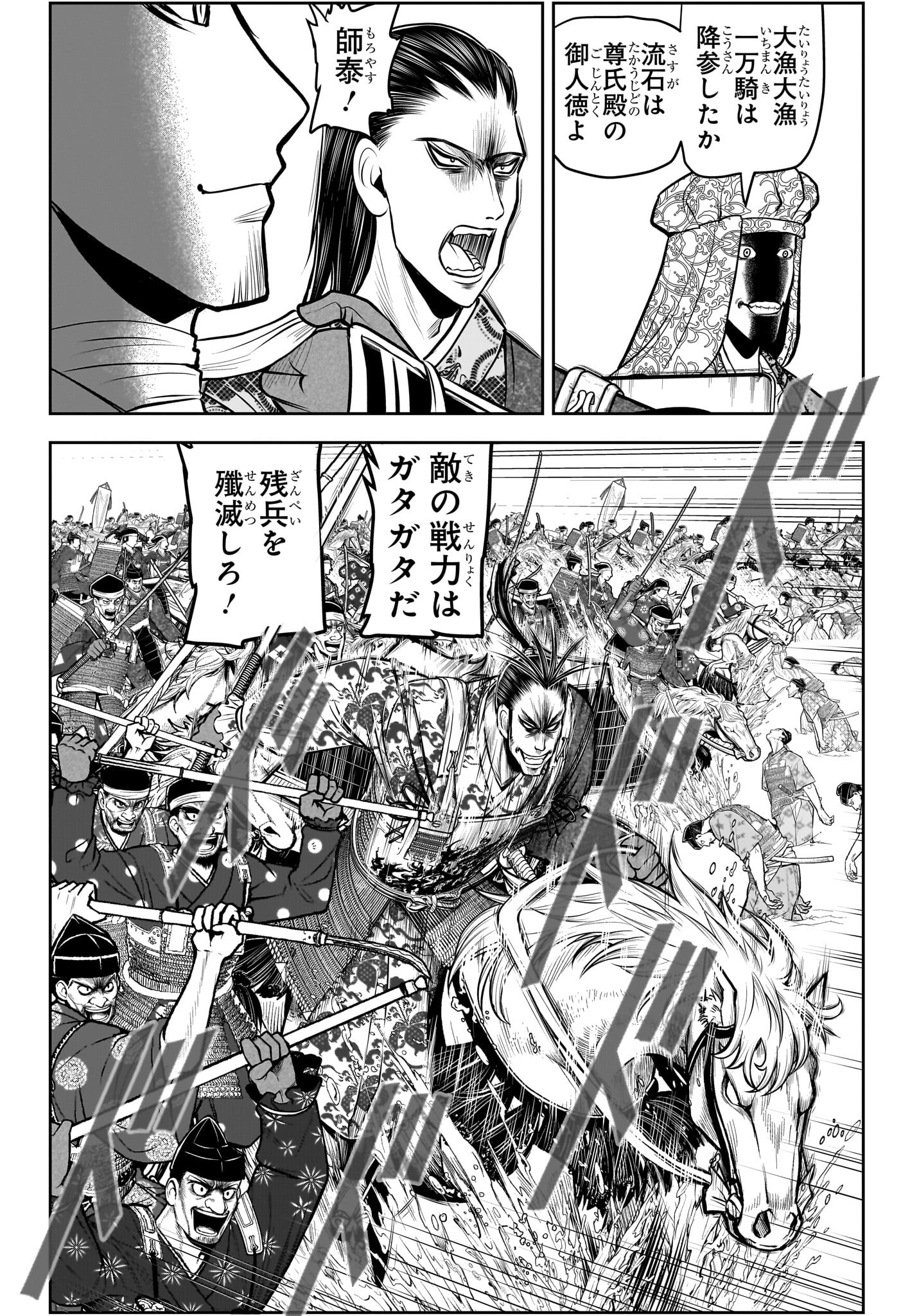 逃げ上手の若君 - raw - 第106話 - https://jpee.aabb.to/JPEE/29150/ve4bb3pfxmr.jpg