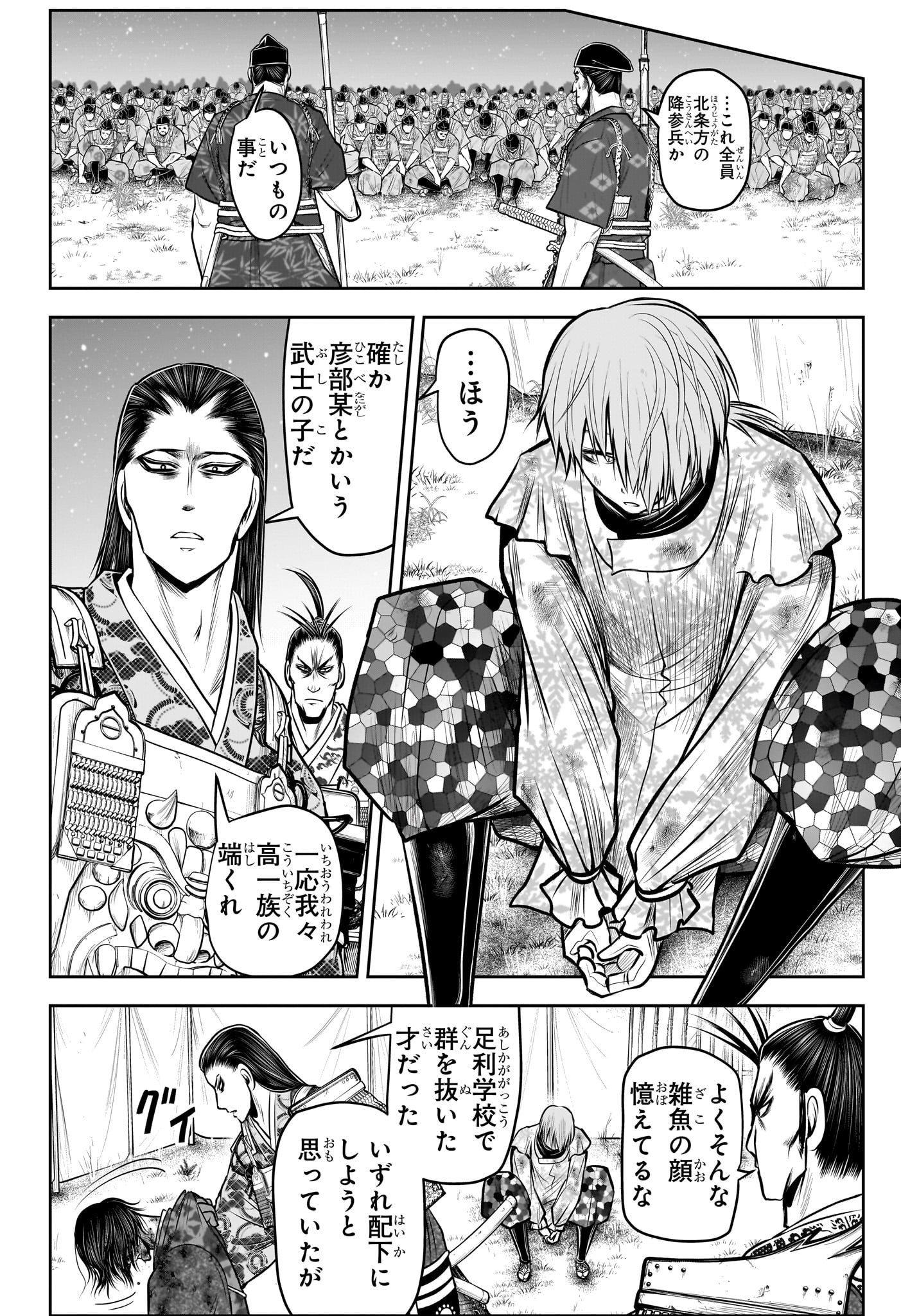 逃げ上手の若君 - raw - 第106話 - https://jpee.aabb.to/JPEE/29150/wxchnuokemc.jpg