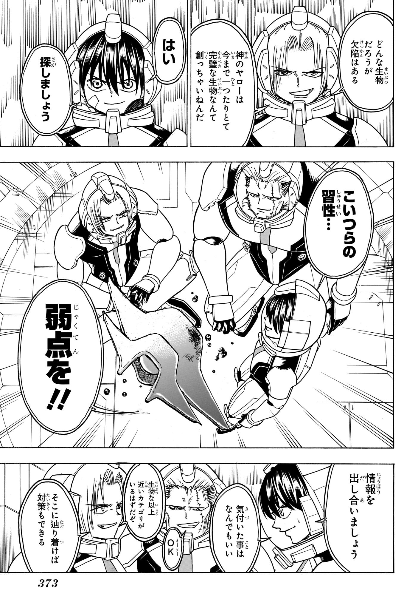 アンデッド＋アンラック - raw - 第158話 - https://jpee.aabb.to/JPEE/29151/1nv3b5b0ilk.jpg