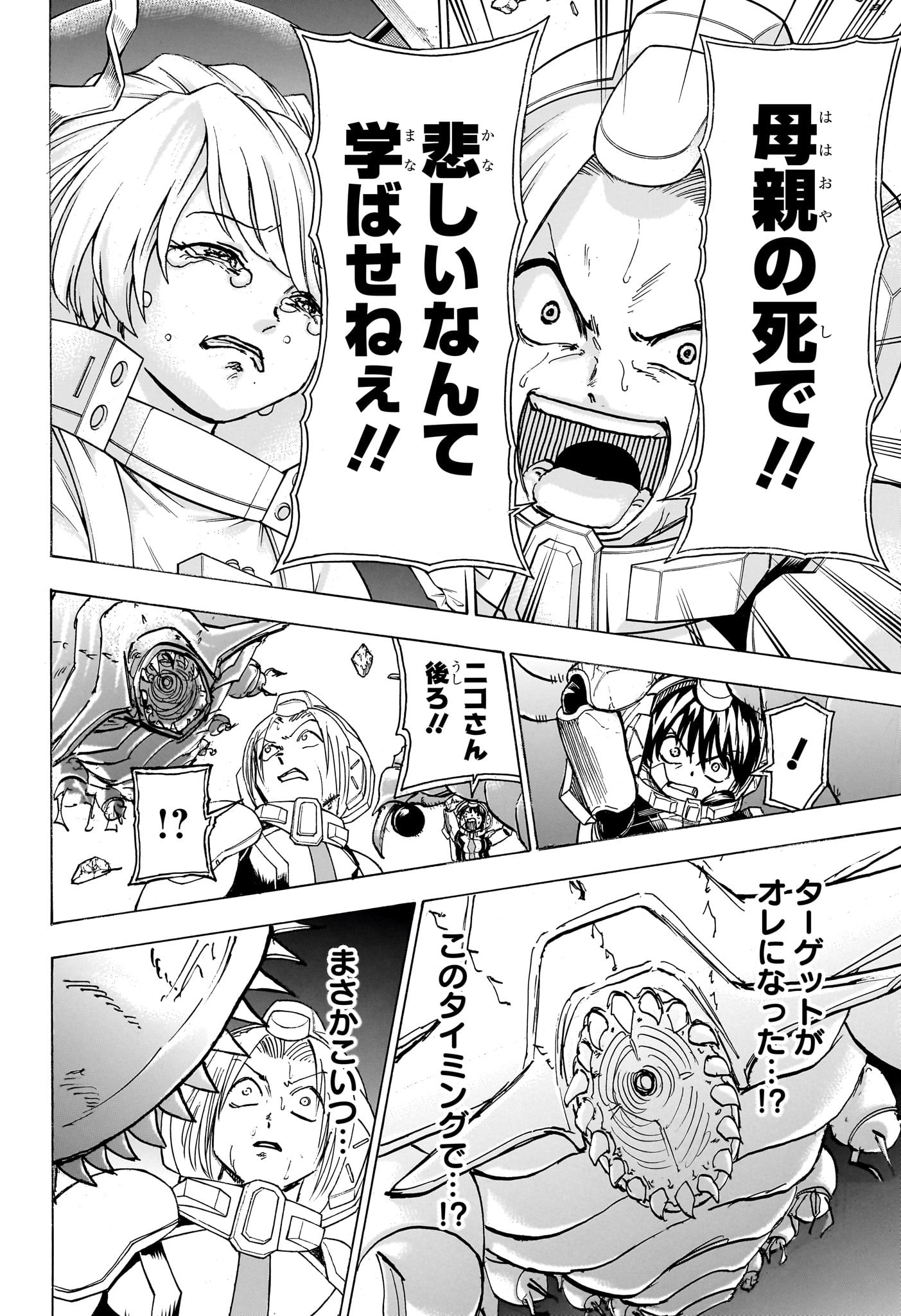 アンデッド＋アンラック - raw - 第158話 - https://jpee.aabb.to/JPEE/29151/2qtqf3uxknw.jpg