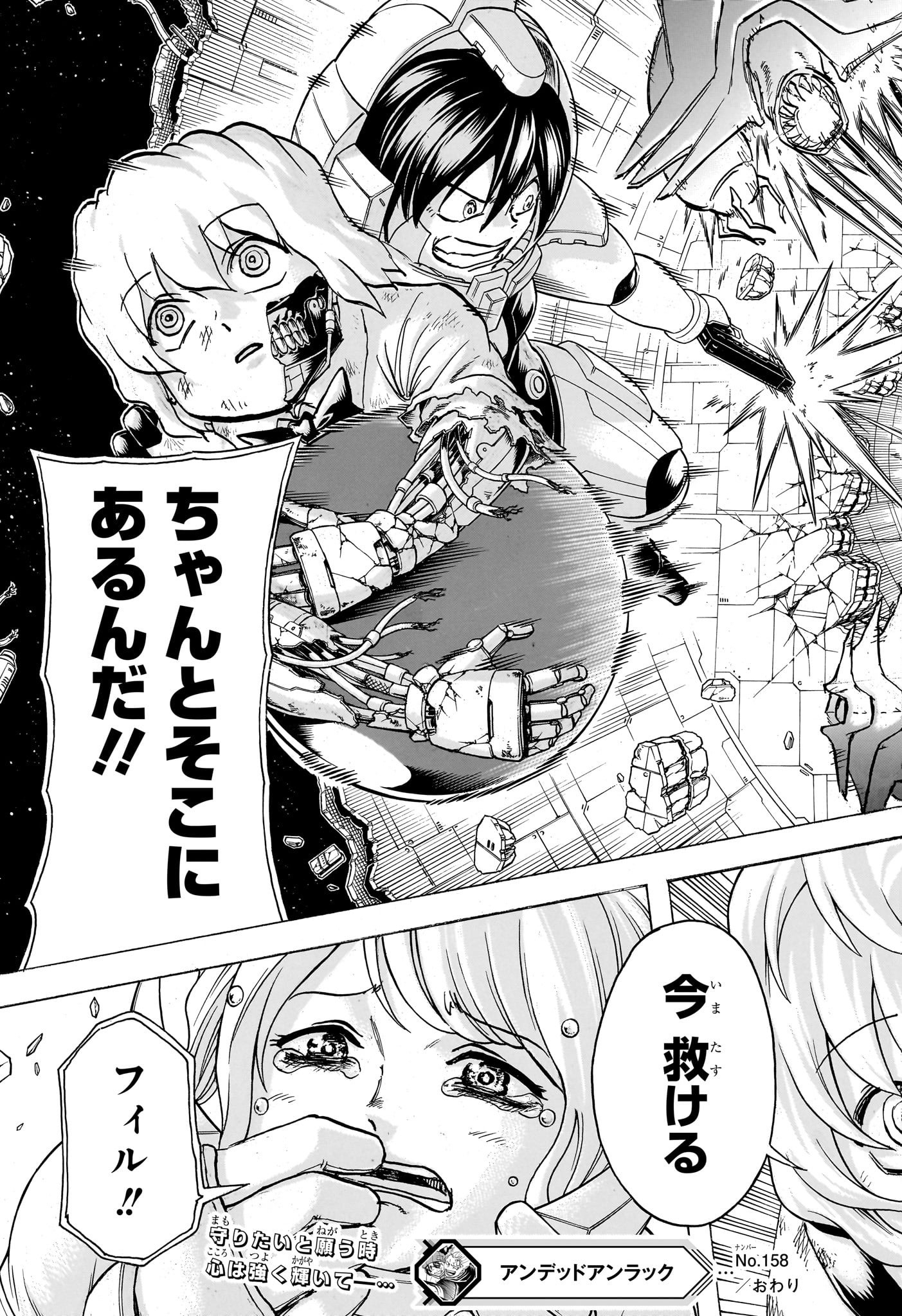 アンデッド＋アンラック - raw - 第158話 - https://jpee.aabb.to/JPEE/29151/2ssmeb1knqg.jpg