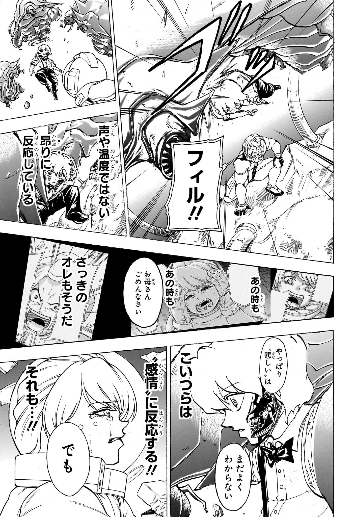 アンデッド＋アンラック - raw - 第158話 - https://jpee.aabb.to/JPEE/29151/2yx1qjjznhd.jpg