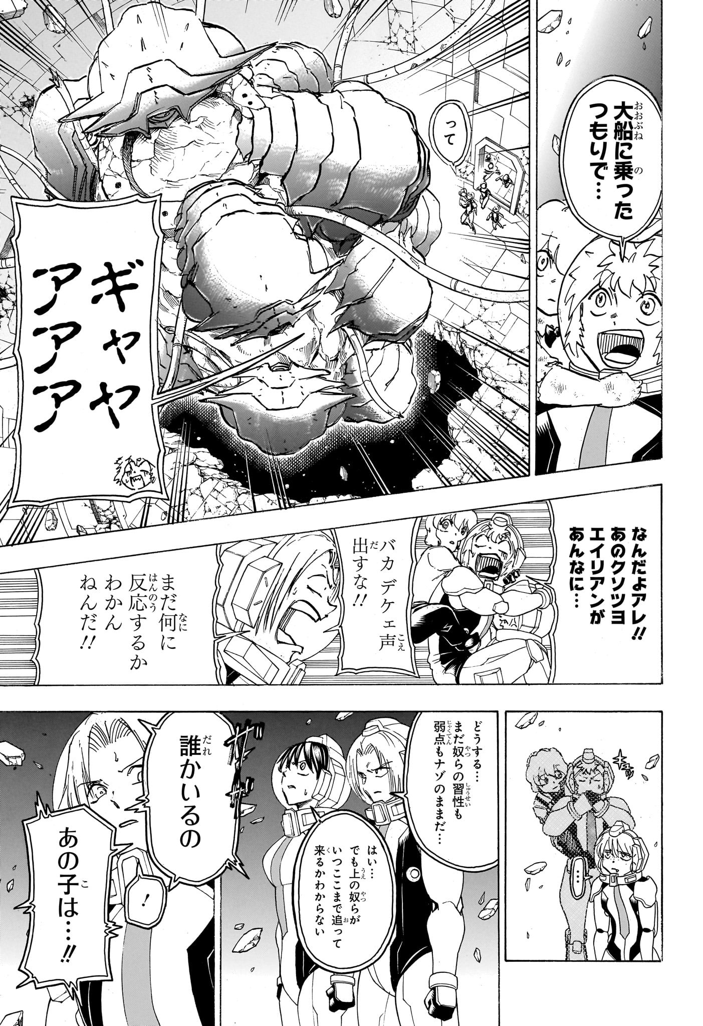 アンデッド＋アンラック - raw - 第158話 - https://jpee.aabb.to/JPEE/29151/50ijrxu5lc0.jpg