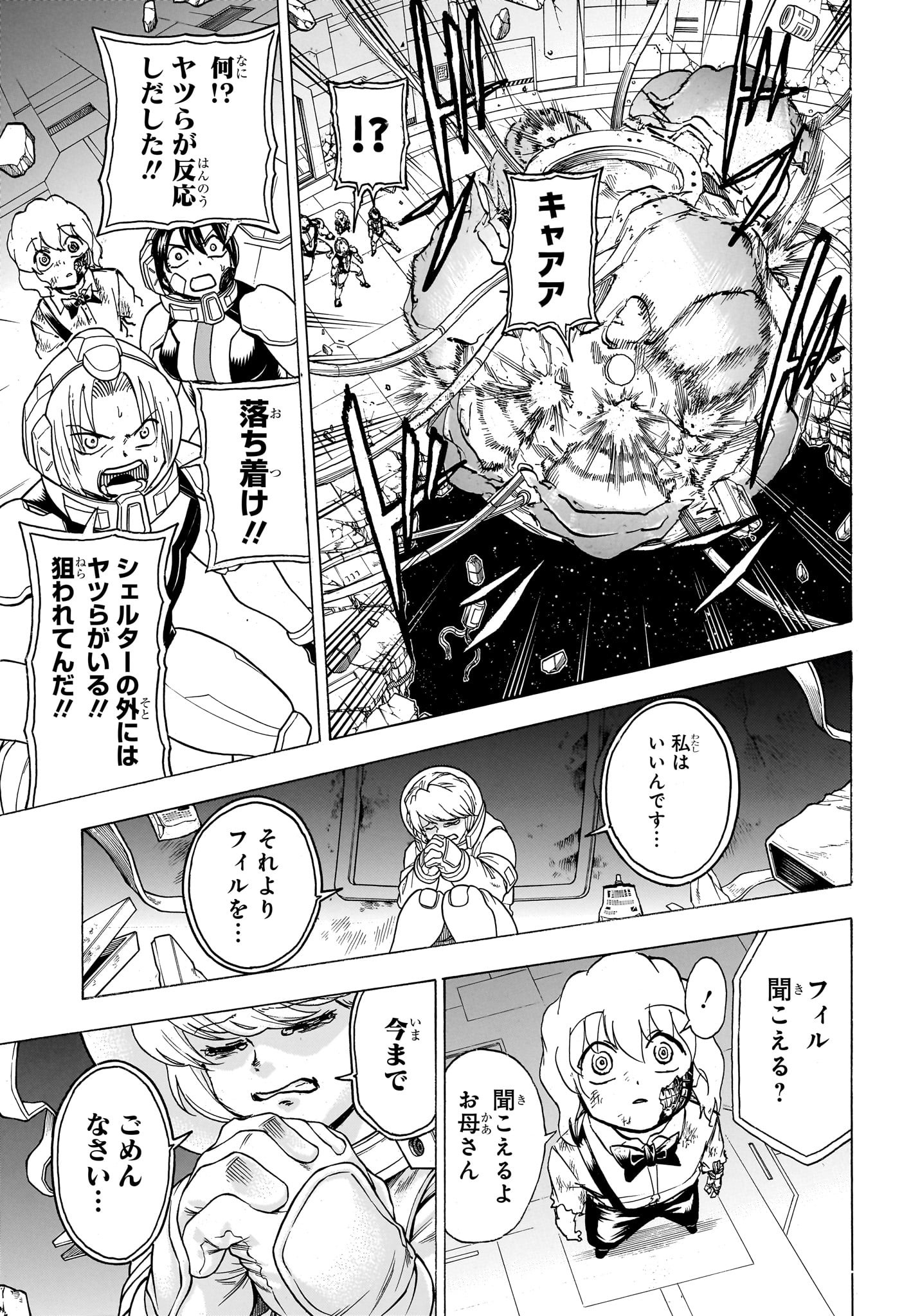 アンデッド＋アンラック - raw - 第158話 - https://jpee.aabb.to/JPEE/29151/hdohiycj2ew.jpg