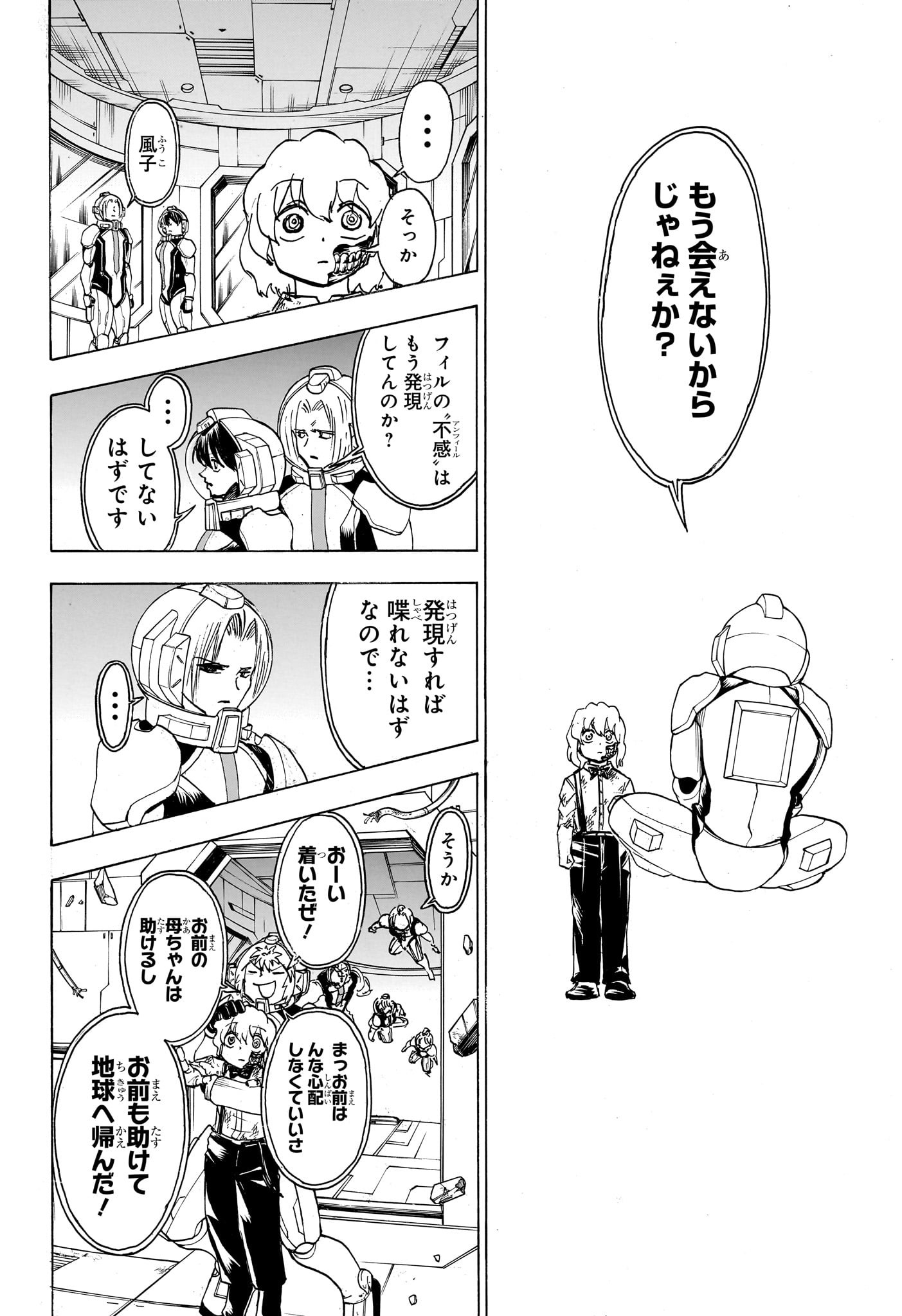 アンデッド＋アンラック - raw - 第158話 - https://jpee.aabb.to/JPEE/29151/hlgdcdk3wwy.jpg