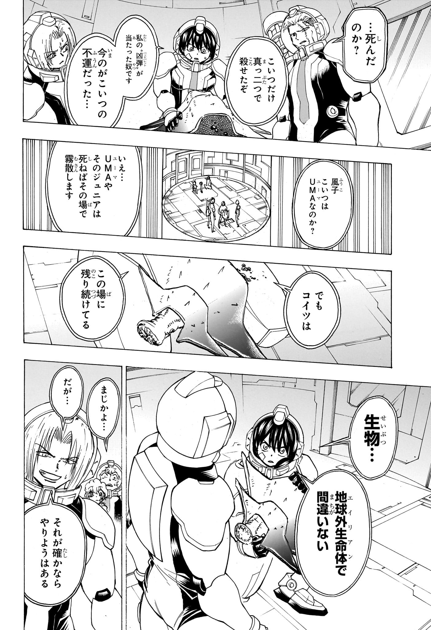 アンデッド＋アンラック - raw - 第158話 - https://jpee.aabb.to/JPEE/29151/i43h42xbska.jpg