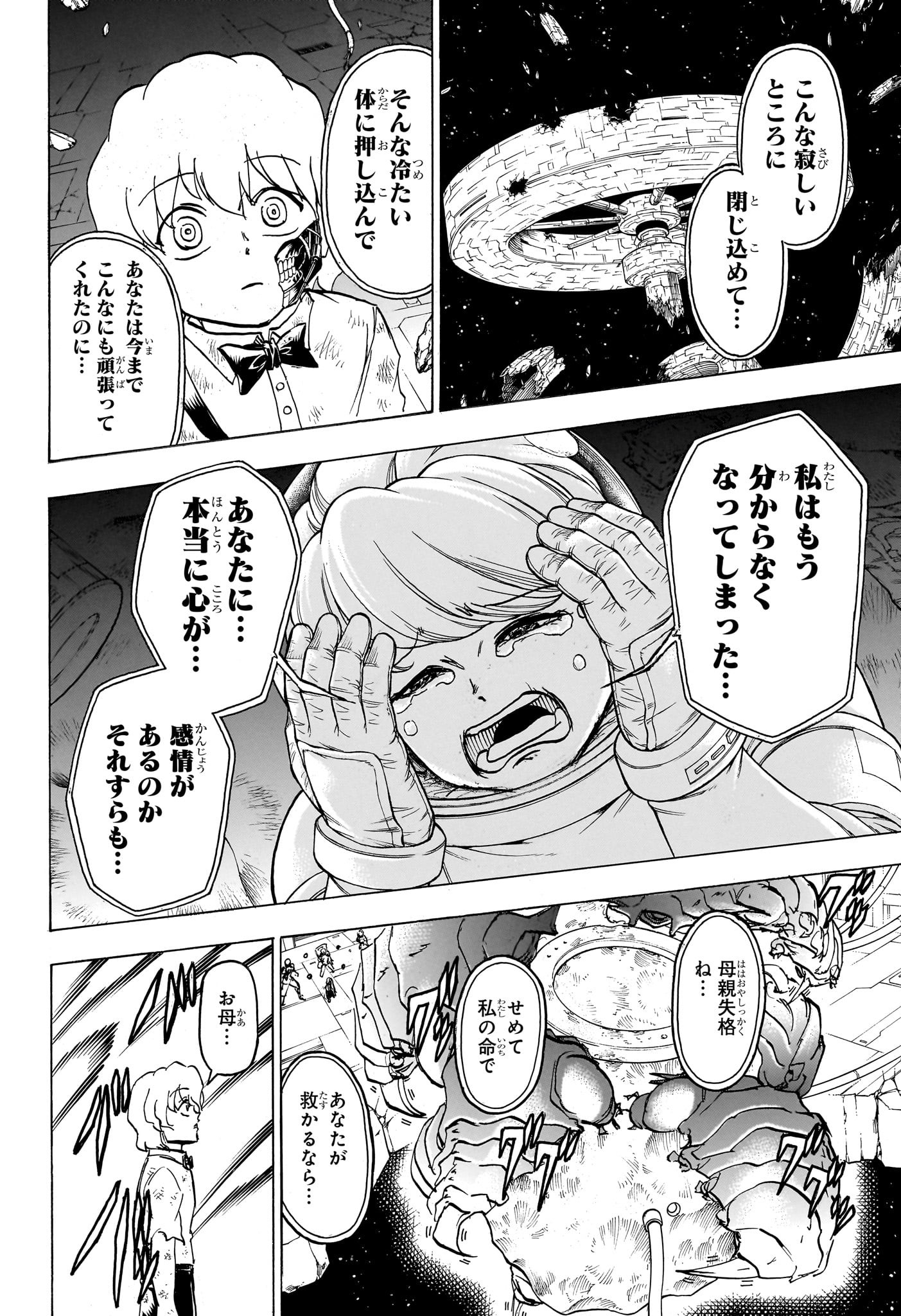アンデッド＋アンラック - raw - 第158話 - https://jpee.aabb.to/JPEE/29151/jsr4t1gedwv.jpg