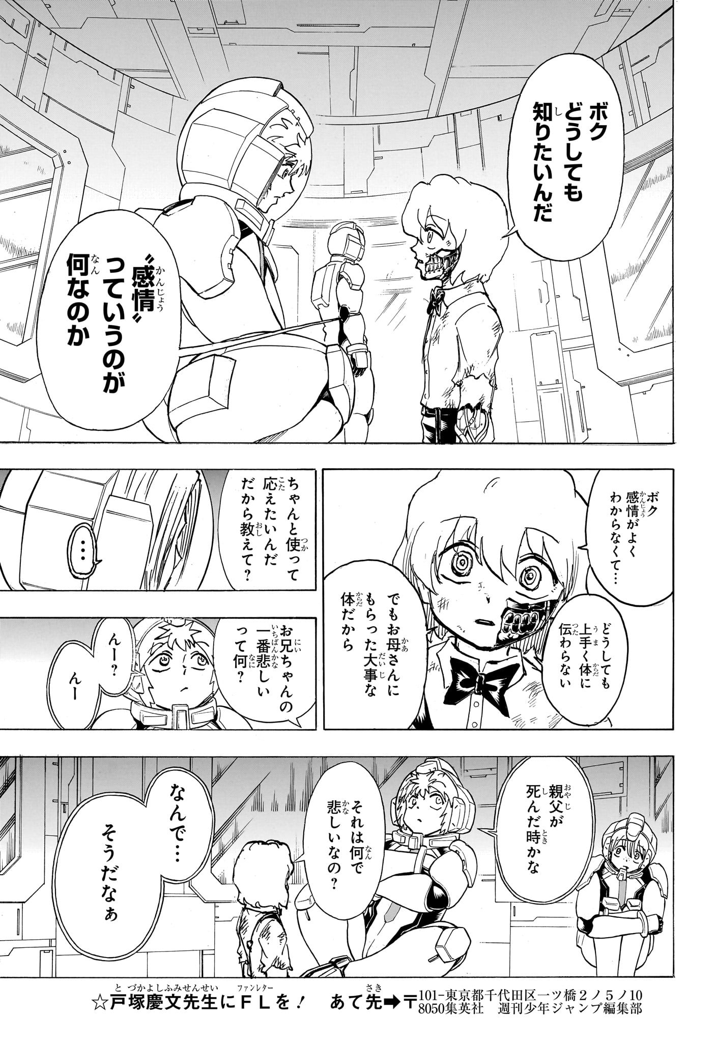 アンデッド＋アンラック - raw - 第158話 - https://jpee.aabb.to/JPEE/29151/lcl005uwfmb.jpg