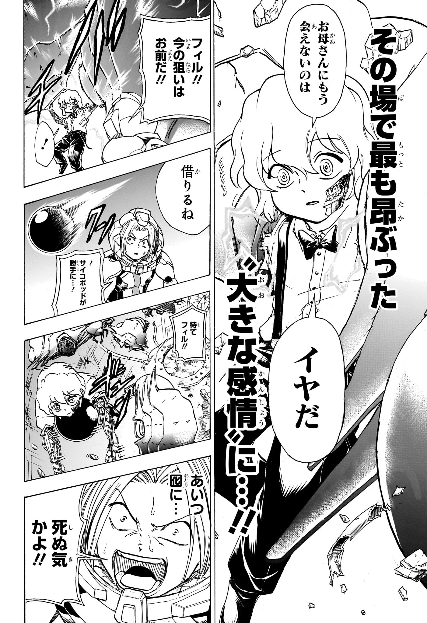 アンデッド＋アンラック - raw - 第158話 - https://jpee.aabb.to/JPEE/29151/lqxbnkhx0jv.jpg