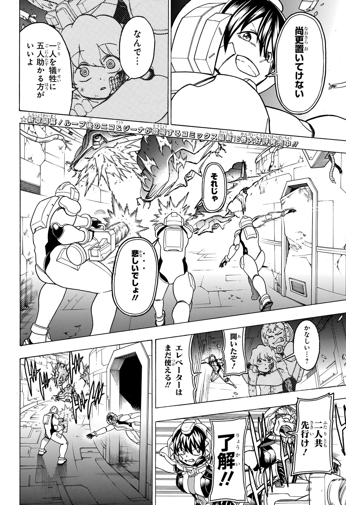 アンデッド＋アンラック - raw - 第158話 - https://jpee.aabb.to/JPEE/29151/t0wrmdvc1nv.jpg
