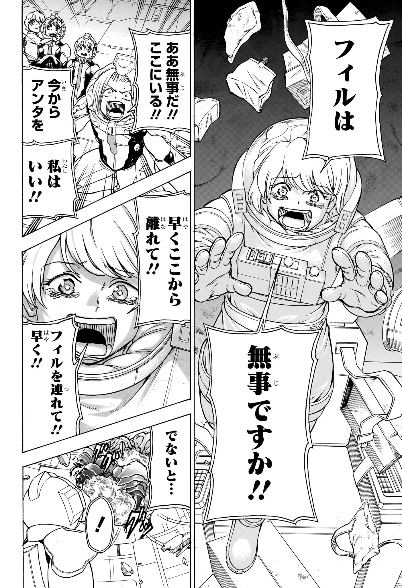 アンデッド＋アンラック - raw - 第158話 - https://jpee.aabb.to/JPEE/29151/xcps1r21k0f.jpg
