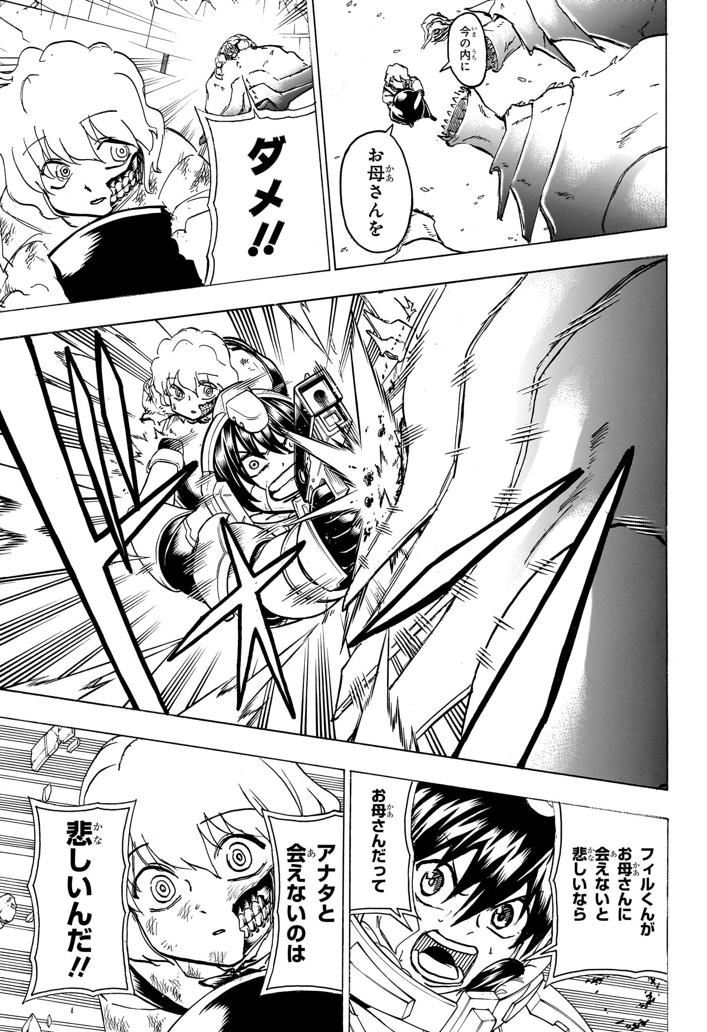 アンデッド＋アンラック - raw - 第158話 - https://jpee.aabb.to/JPEE/29151/zmhhcw5eezq.jpg