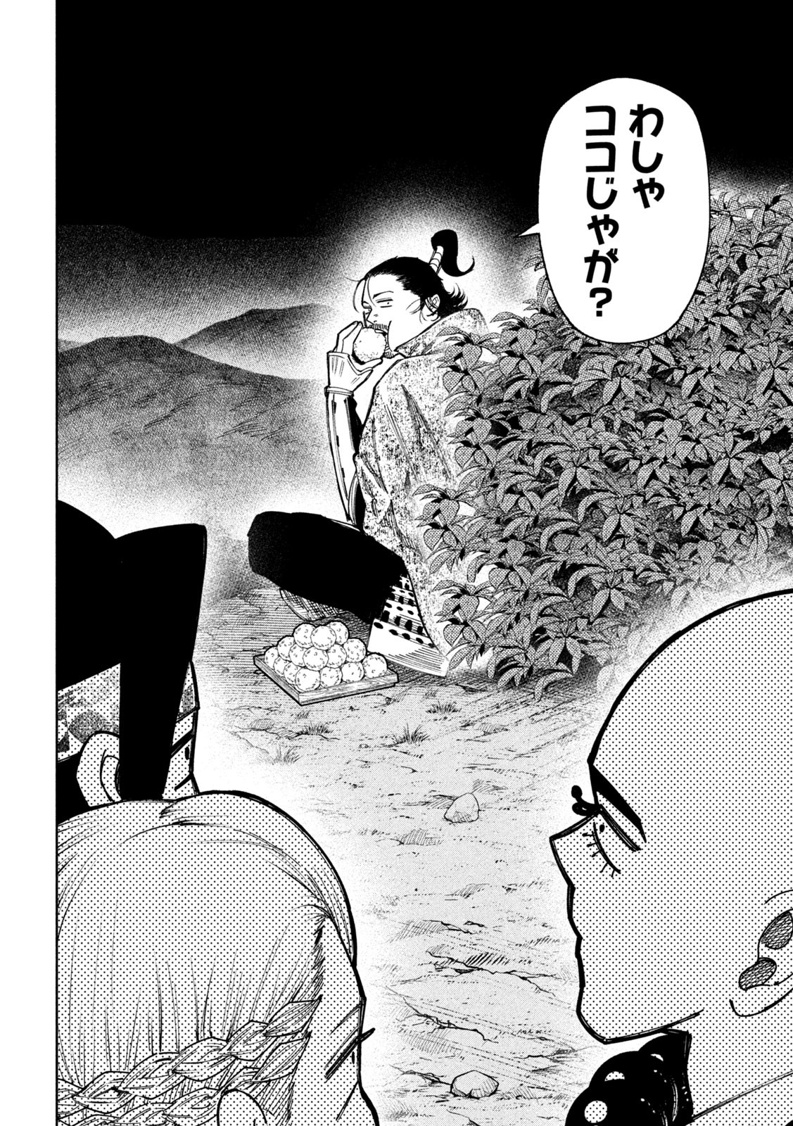 何度、時をくりかえしても本能寺が燃えるんじゃが!? - raw - 第94話 - https://jpee.aabb.to/JPEE/29152/34ogajx4qba.jpg