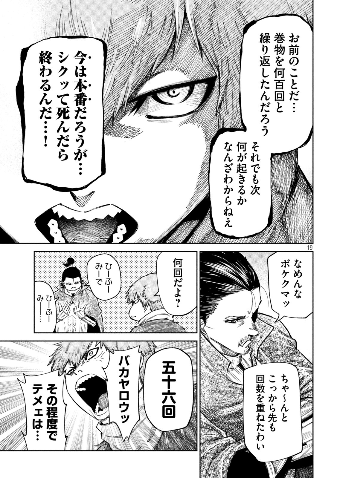 何度、時をくりかえしても本能寺が燃えるんじゃが!? - raw - 第94話 - https://jpee.aabb.to/JPEE/29152/boxzotcd4gv.jpg