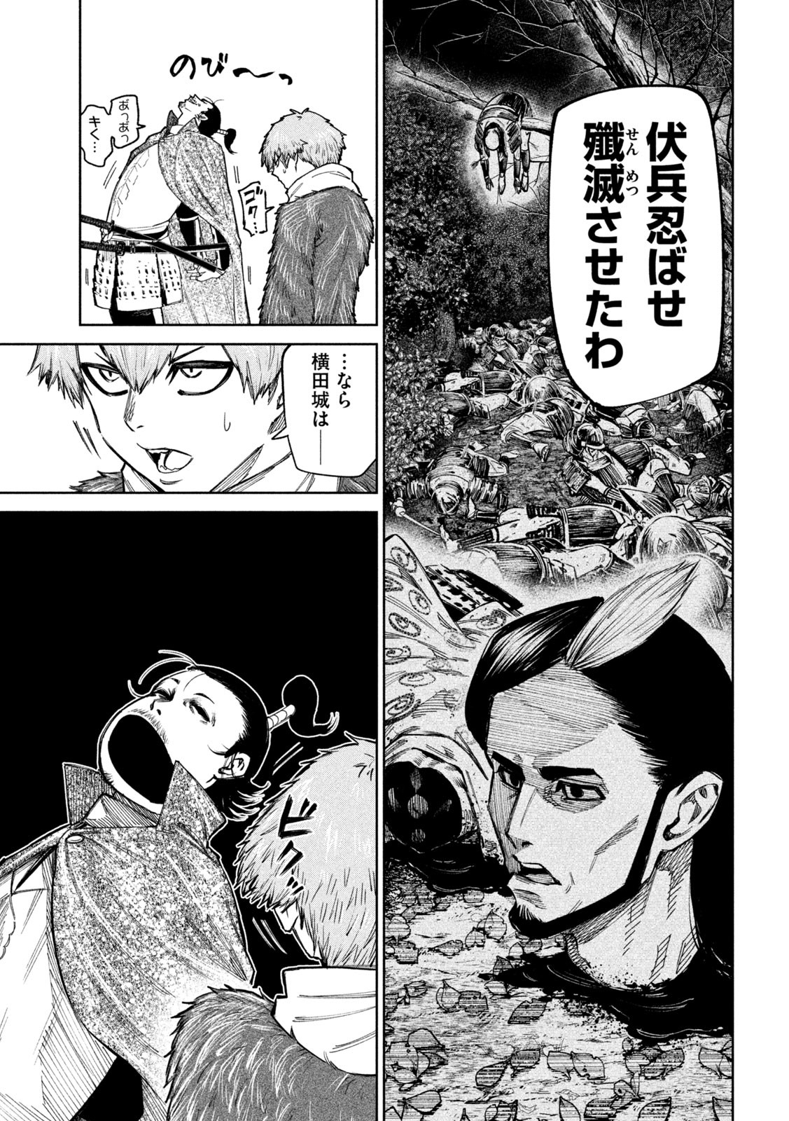 何度、時をくりかえしても本能寺が燃えるんじゃが!? - raw - 第94話 - https://jpee.aabb.to/JPEE/29152/vzy23gbhte5.jpg