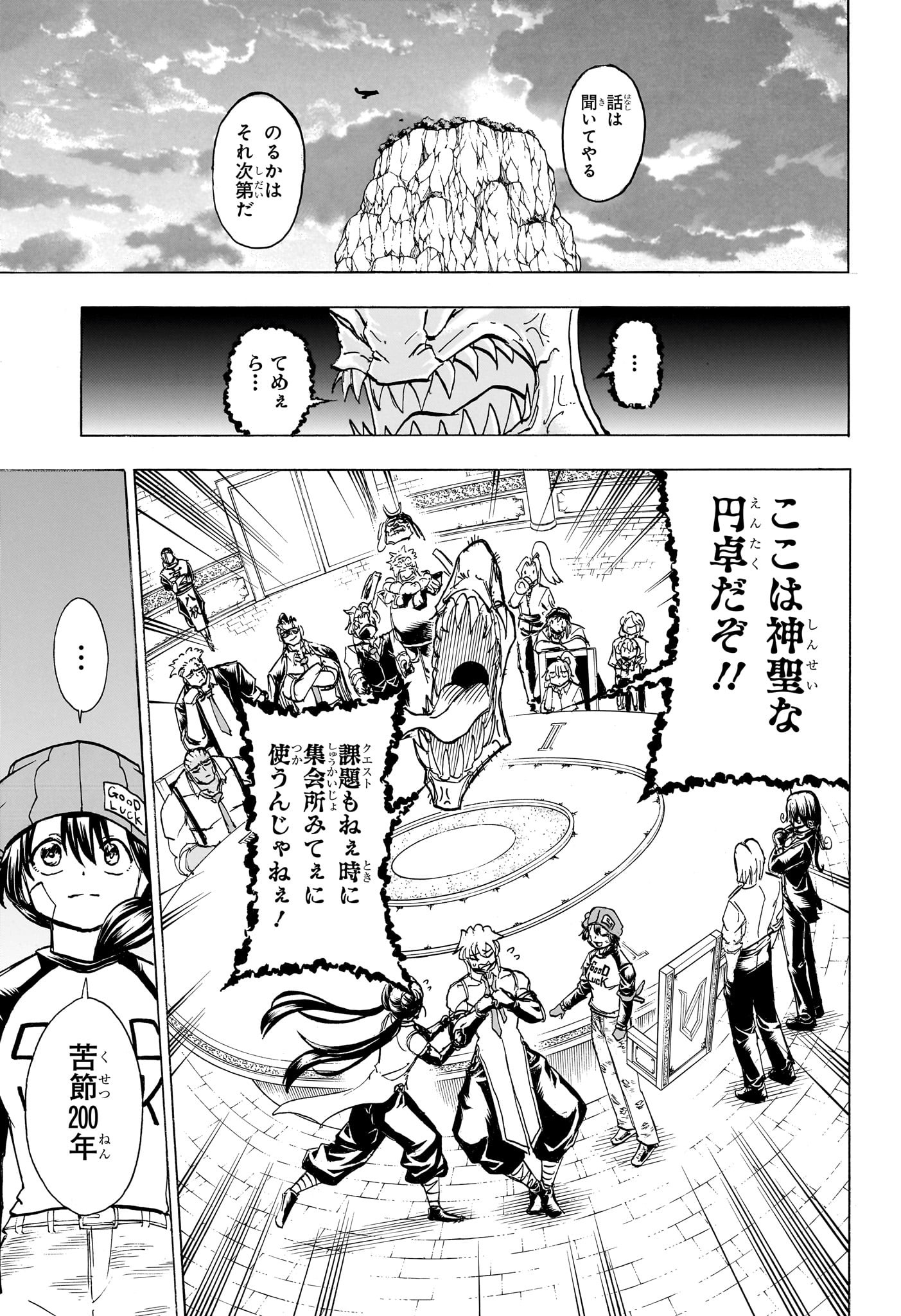 アンデッド＋アンラック - raw - 第168話 - https://jpee.aabb.to/JPEE/29154/3qmx1qpvvd4.jpg