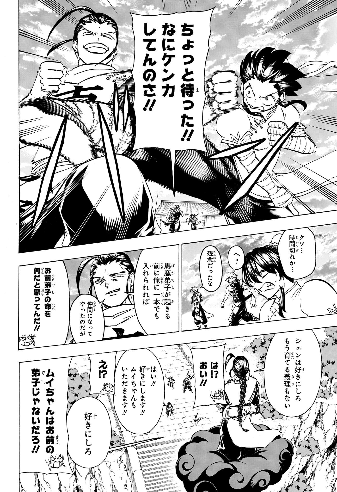 アンデッド＋アンラック - raw - 第168話 - https://jpee.aabb.to/JPEE/29154/eppupfma0id.jpg