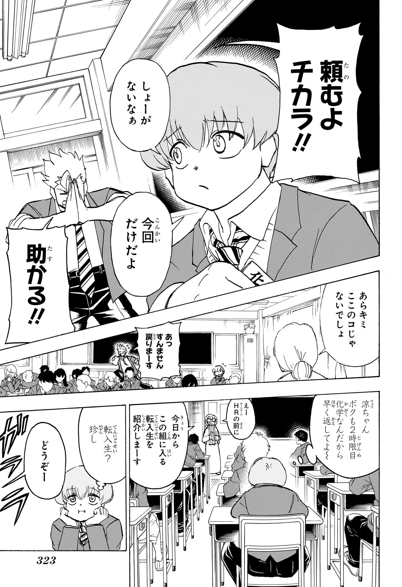 アンデッド＋アンラック - raw - 第168話 - https://jpee.aabb.to/JPEE/29154/fapzrisdxuf.jpg