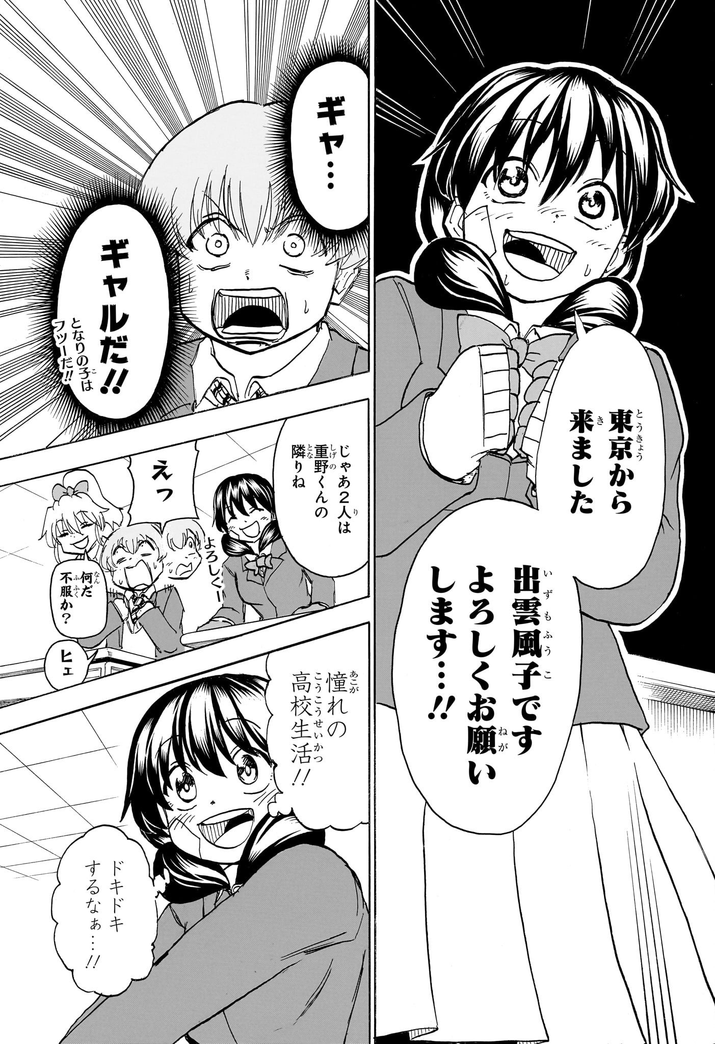 アンデッド＋アンラック - raw - 第168話 - https://jpee.aabb.to/JPEE/29154/fd5rkji5hvw.jpg