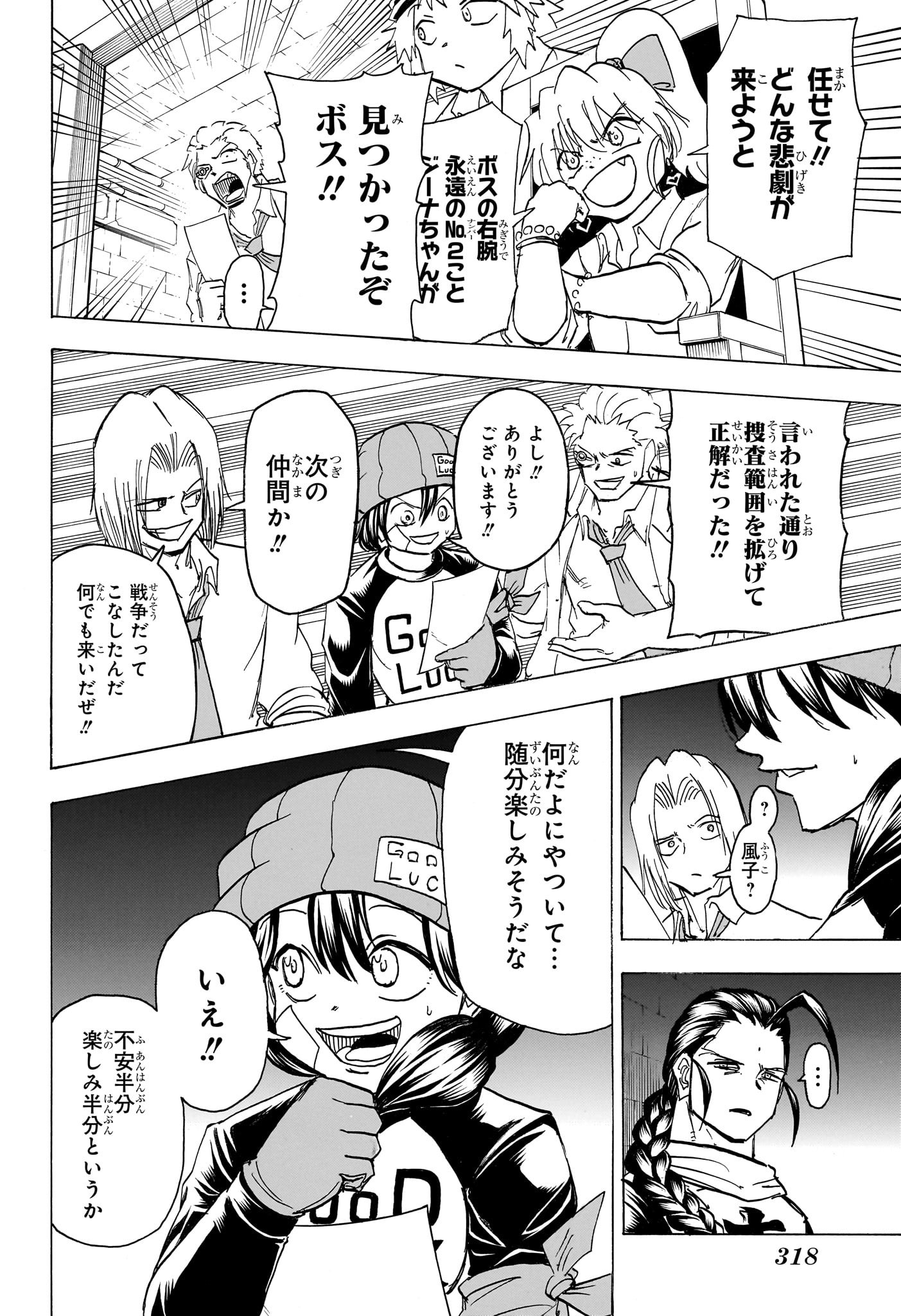 アンデッド＋アンラック - raw - 第168話 - https://jpee.aabb.to/JPEE/29154/hrbewgoxml3.jpg
