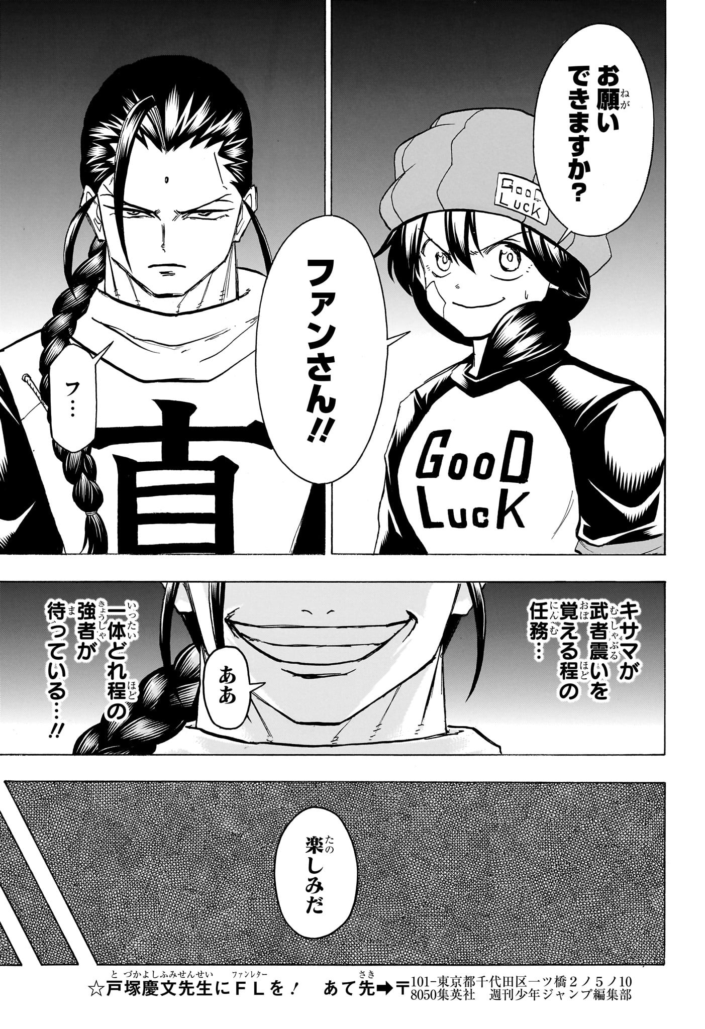 アンデッド＋アンラック - raw - 第168話 - https://jpee.aabb.to/JPEE/29154/ide0ag2vj4s.jpg