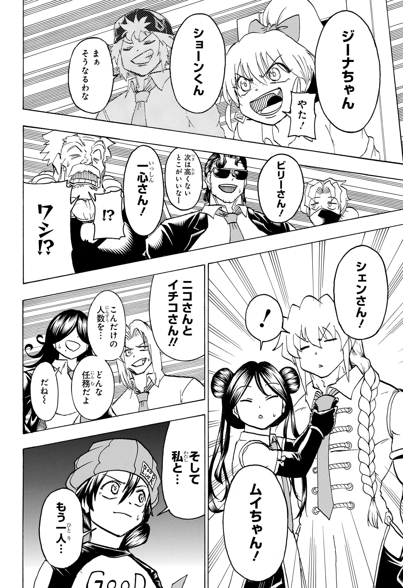 アンデッド＋アンラック - raw - 第168話 - https://jpee.aabb.to/JPEE/29154/ivfqudi5hze.jpg