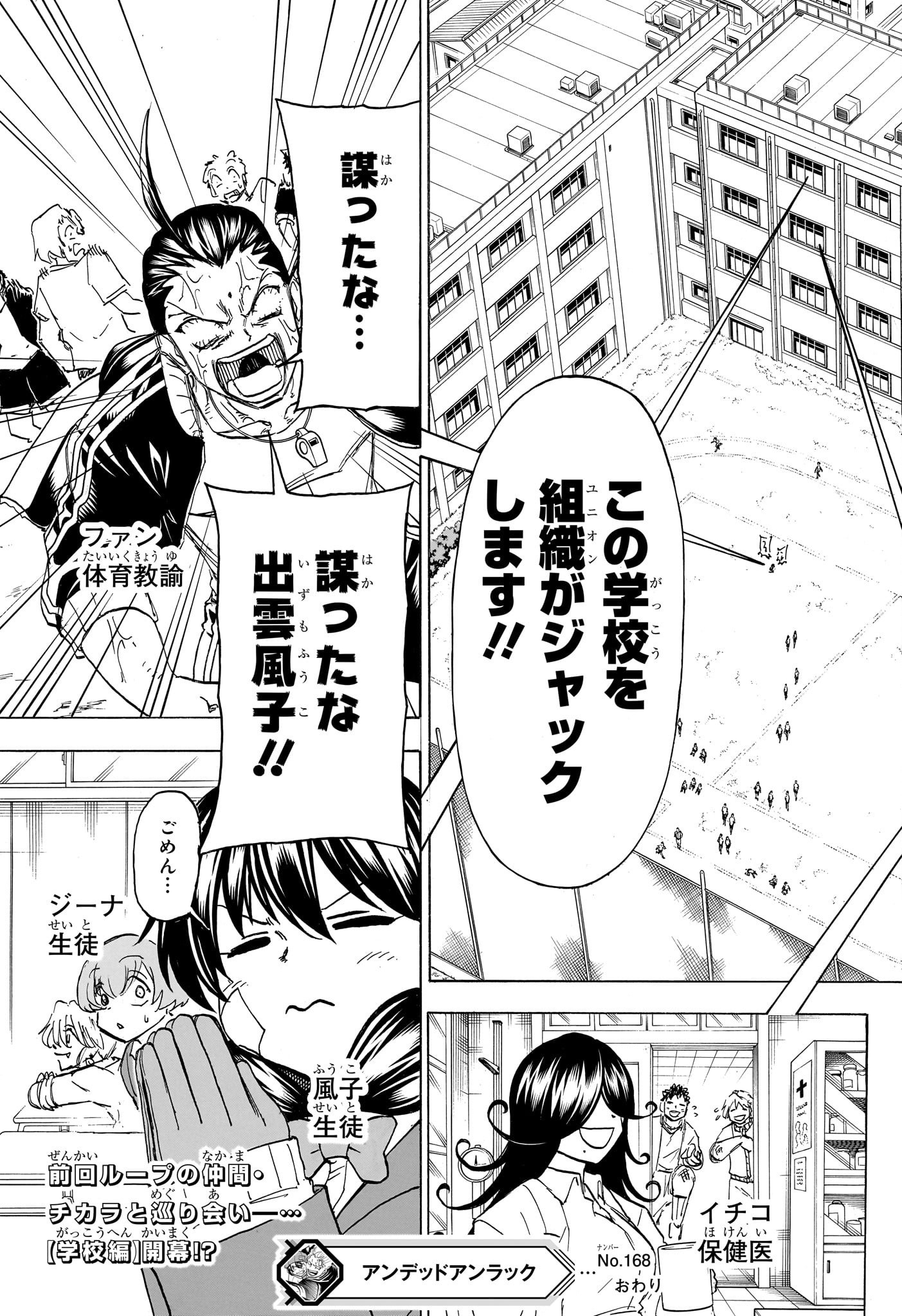 アンデッド＋アンラック - raw - 第168話 - https://jpee.aabb.to/JPEE/29154/jf4lbt3fgv0.jpg