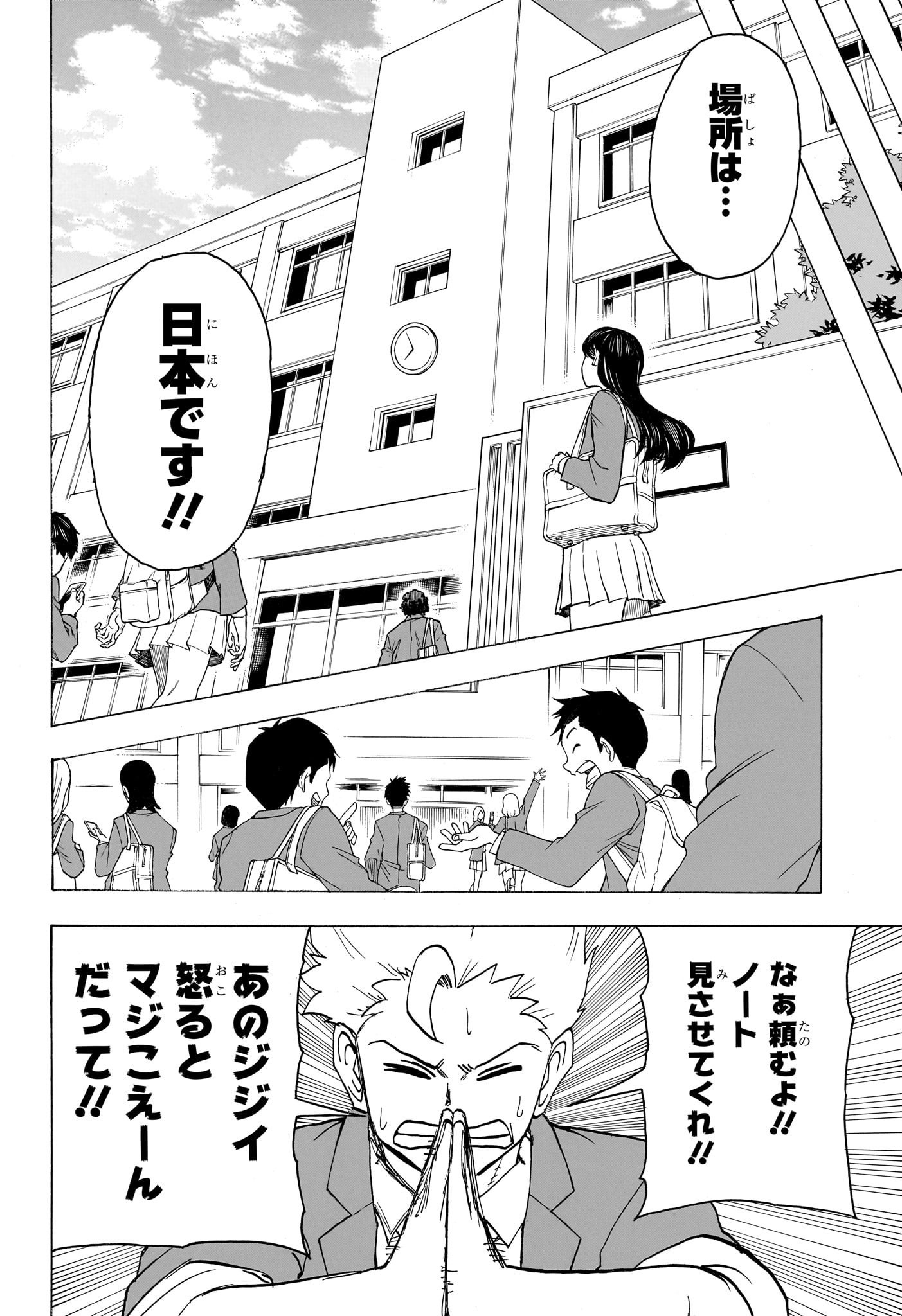 アンデッド＋アンラック - raw - 第168話 - https://jpee.aabb.to/JPEE/29154/k3p0oyflol2.jpg