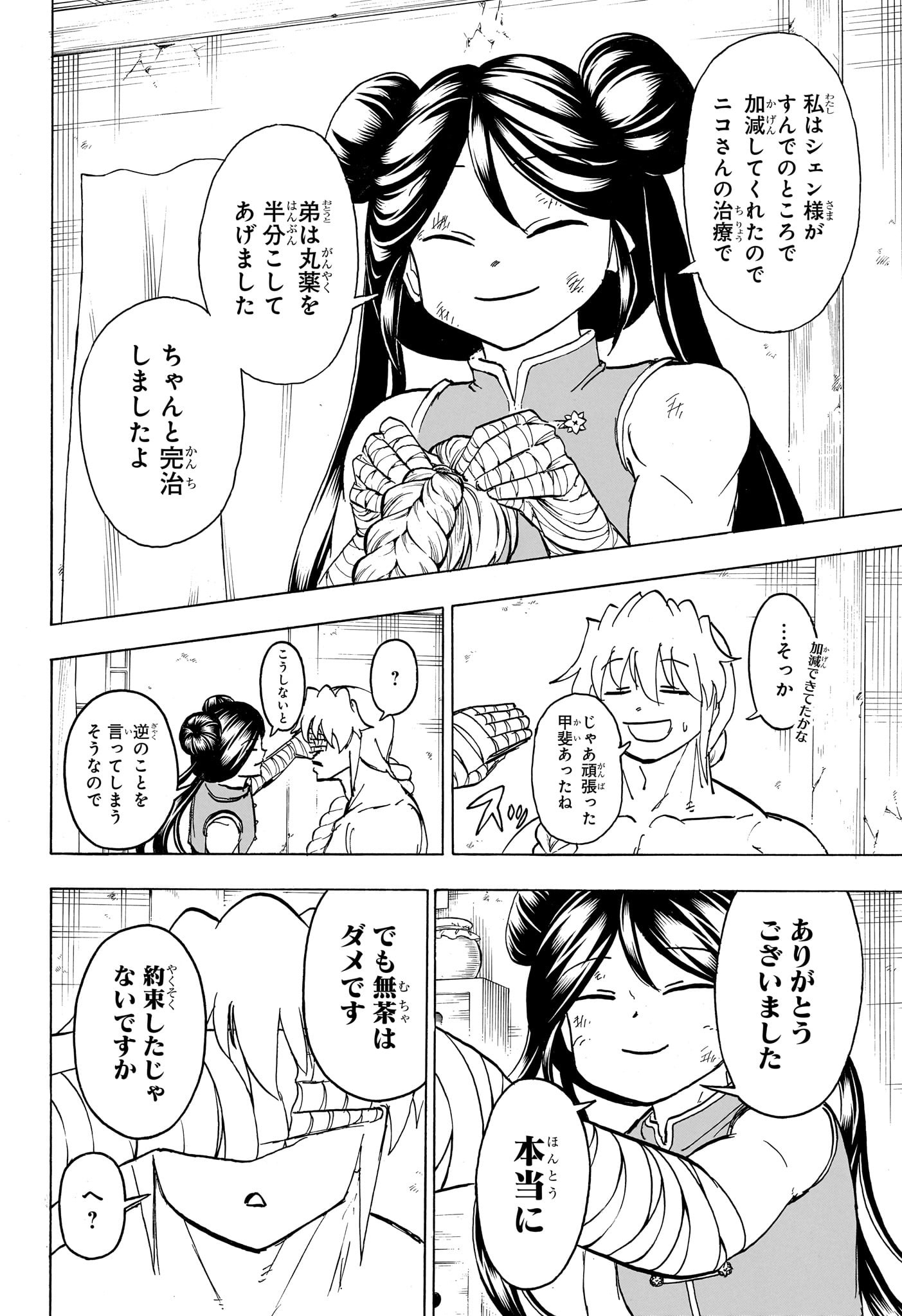 アンデッド＋アンラック - raw - 第168話 - https://jpee.aabb.to/JPEE/29154/lumrlq0czf5.jpg