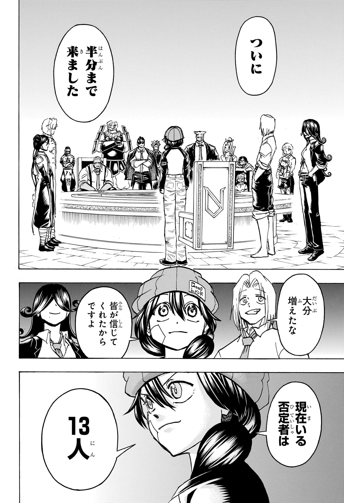 アンデッド＋アンラック - raw - 第168話 - https://jpee.aabb.to/JPEE/29154/os2qfp5mrvc.jpg