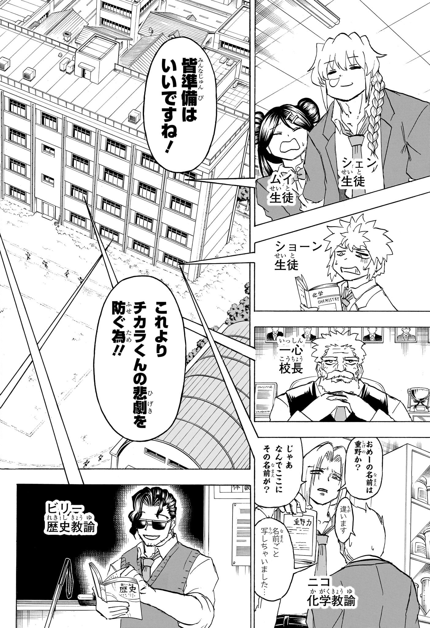 アンデッド＋アンラック - raw - 第168話 - https://jpee.aabb.to/JPEE/29154/qpowzvnpv0e.jpg