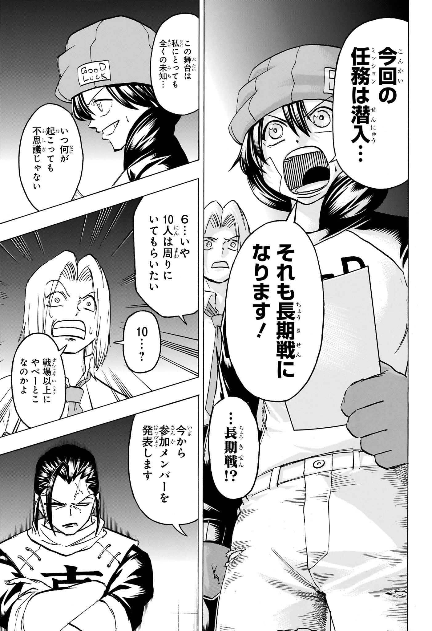 アンデッド＋アンラック - raw - 第168話 - https://jpee.aabb.to/JPEE/29154/sqbruzg1onq.jpg