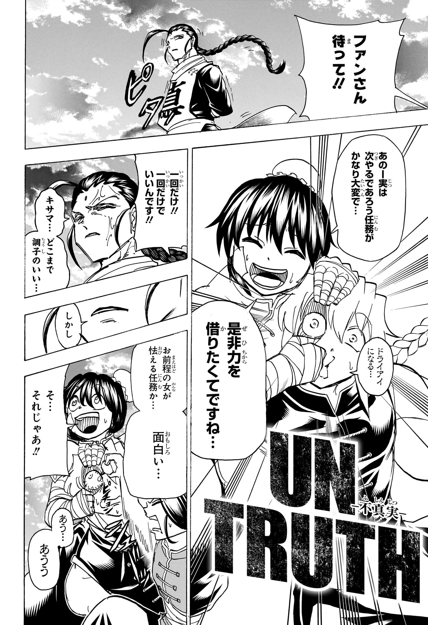 アンデッド＋アンラック - raw - 第168話 - https://jpee.aabb.to/JPEE/29154/ywy2scmaiqa.jpg