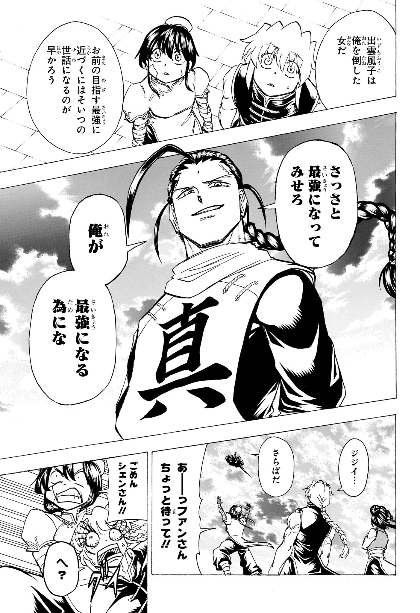 アンデッド＋アンラック - raw - 第168話 - https://jpee.aabb.to/JPEE/29154/z2qyktwcgql.jpg