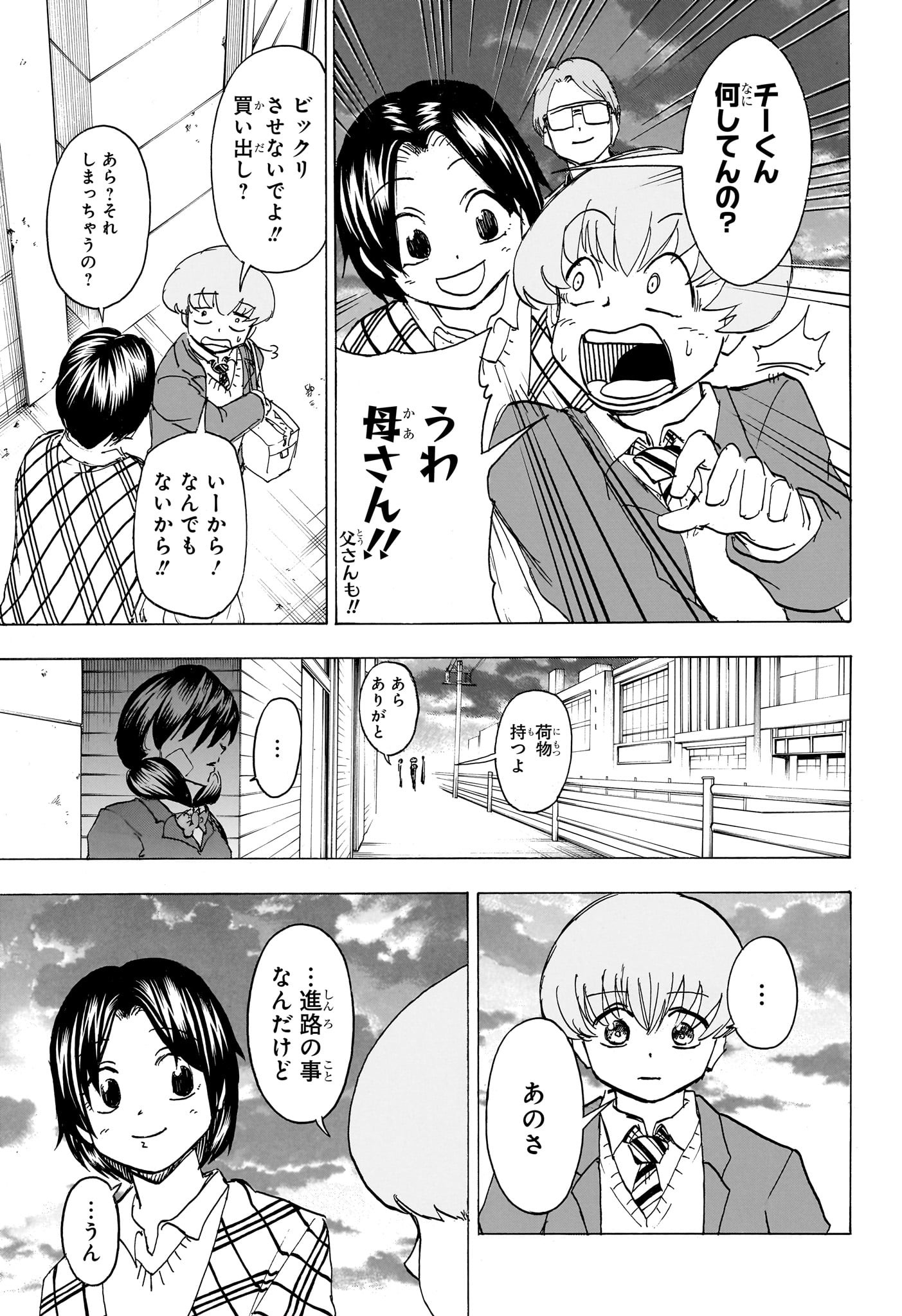 アンデッド＋アンラック - raw - 第170話 - https://jpee.aabb.to/JPEE/29157/1wx3h5cihva.jpg