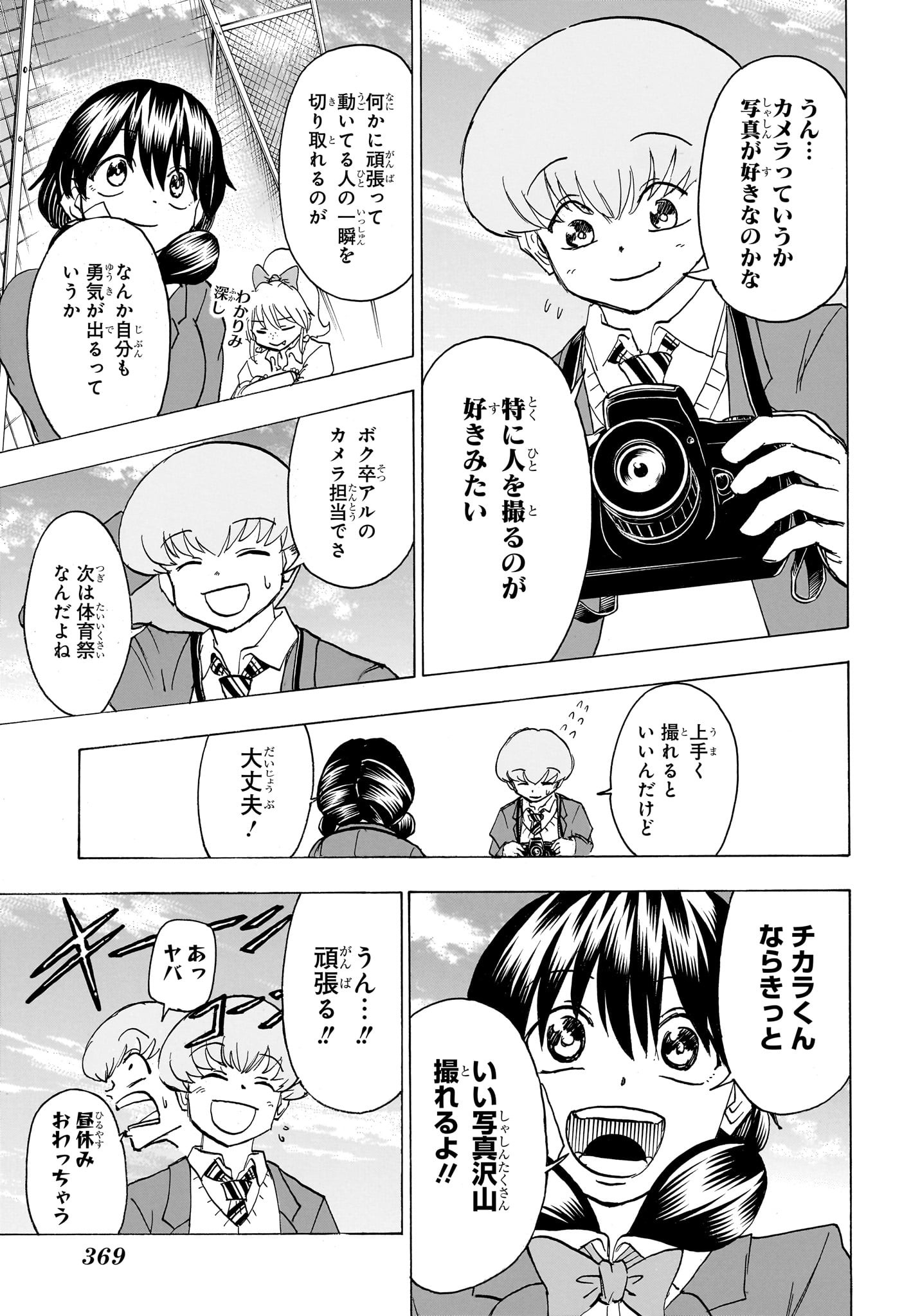 アンデッド＋アンラック - raw - 第170話 - https://jpee.aabb.to/JPEE/29157/4zkr1wo2rdi.jpg